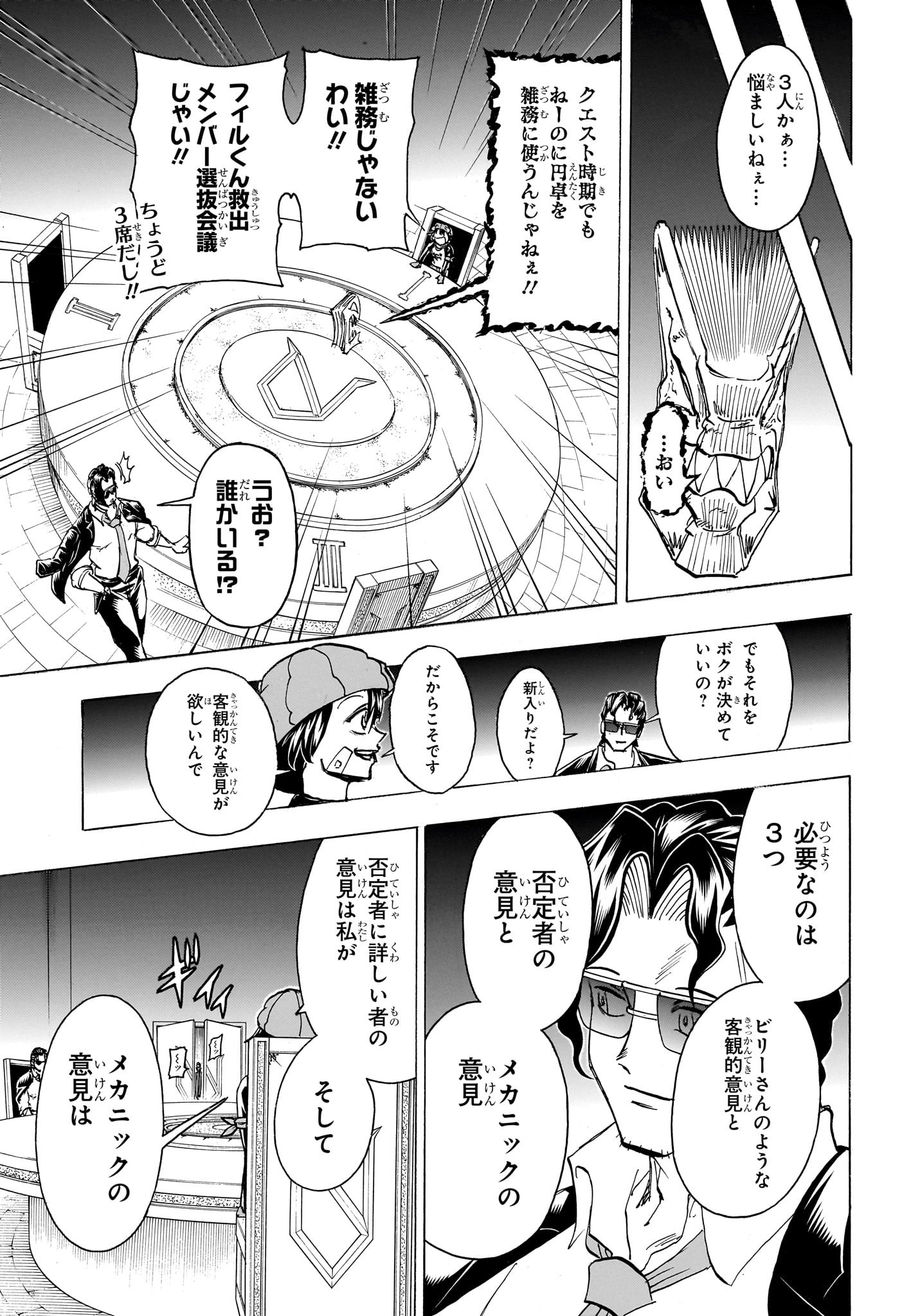 アンデッド＋アンラック - raw - 第154話 - https://jpee.aabb.to/JPEE/29184/uqzfinw2lag.jpg
