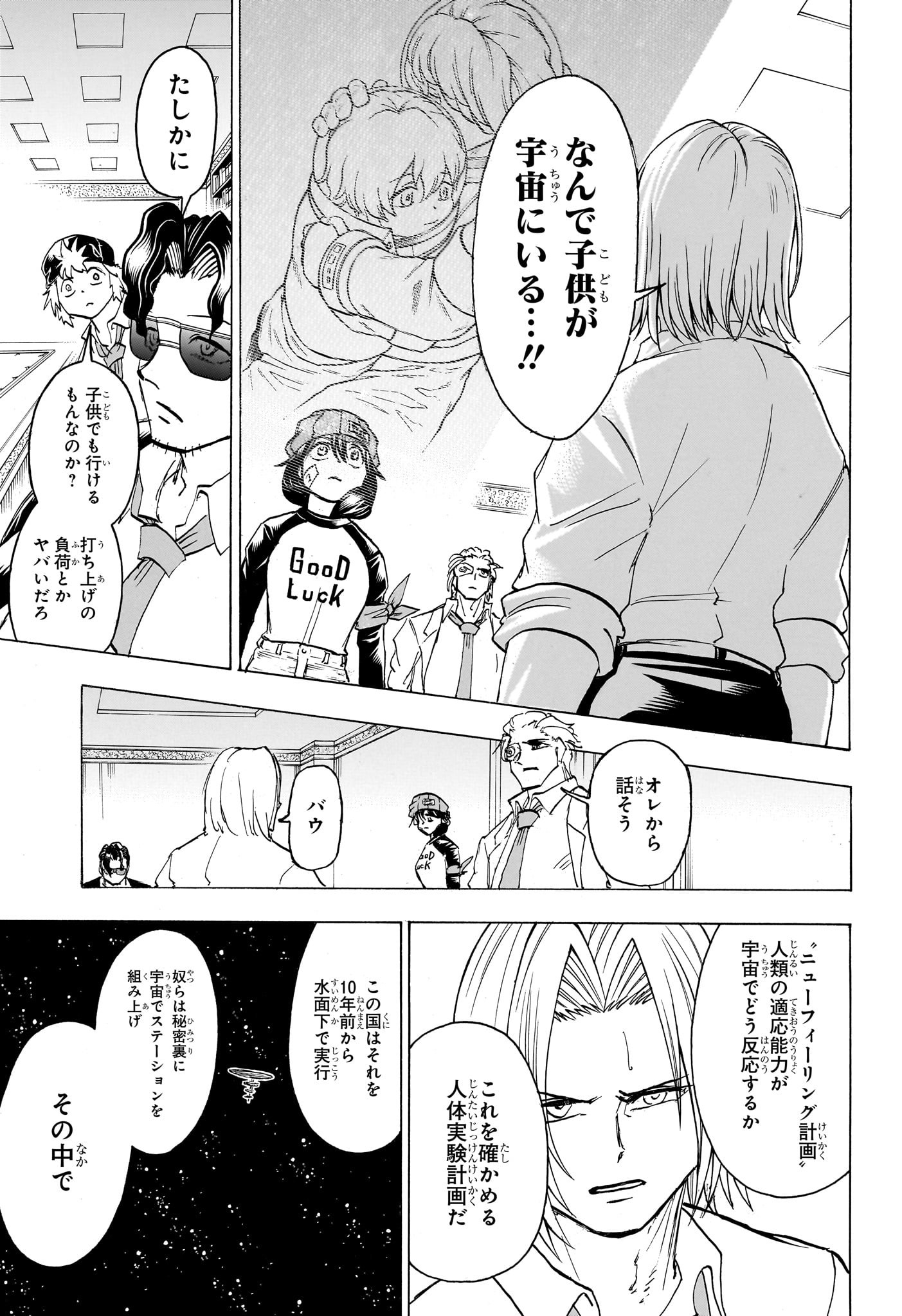 アンデッド＋アンラック - raw - 第154話 - https://jpee.aabb.to/JPEE/29184/wkvzwd0xyqg.jpg