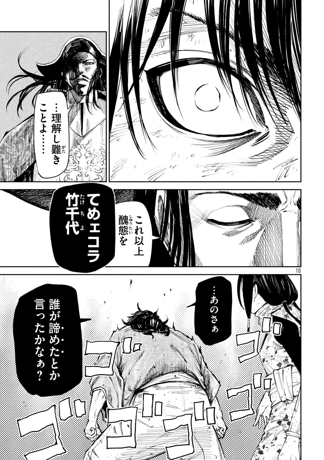 何度、時をくりかえしても本能寺が燃えるんじゃが!? - raw - 第85話 - https://jpee.aabb.to/JPEE/29189/jhirrpkjmvs.jpg