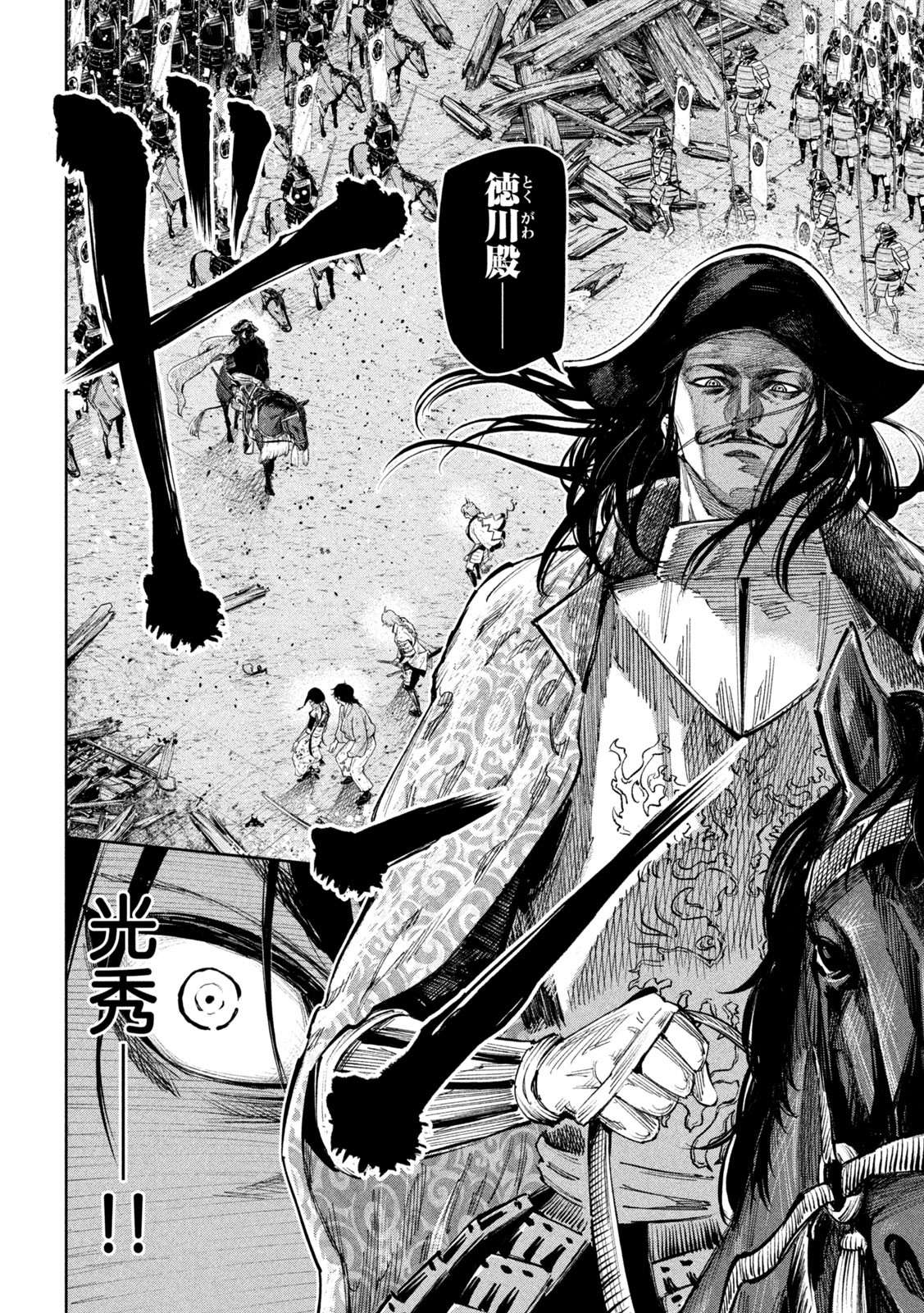 何度、時をくりかえしても本能寺が燃えるんじゃが!? - raw - 第85話 - https://jpee.aabb.to/JPEE/29189/yvtlp5ov33p.jpg