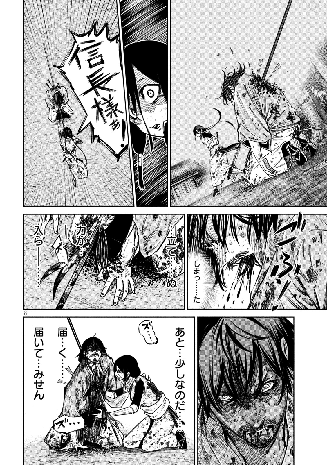 何度、時をくりかえしても本能寺が燃えるんじゃが!? - raw - 第86話 - https://jpee.aabb.to/JPEE/29190/4qbyvwclo2t.jpg