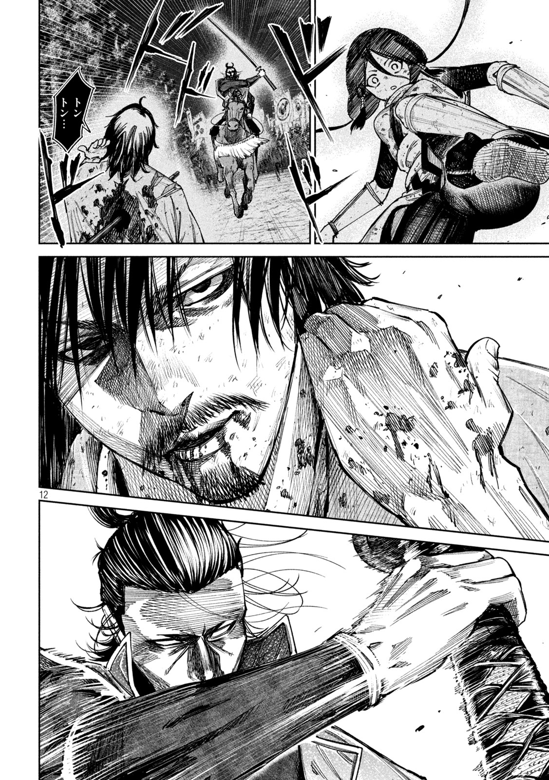 何度、時をくりかえしても本能寺が燃えるんじゃが!? - raw - 第86話 - https://jpee.aabb.to/JPEE/29190/bwm0eamqor4.jpg