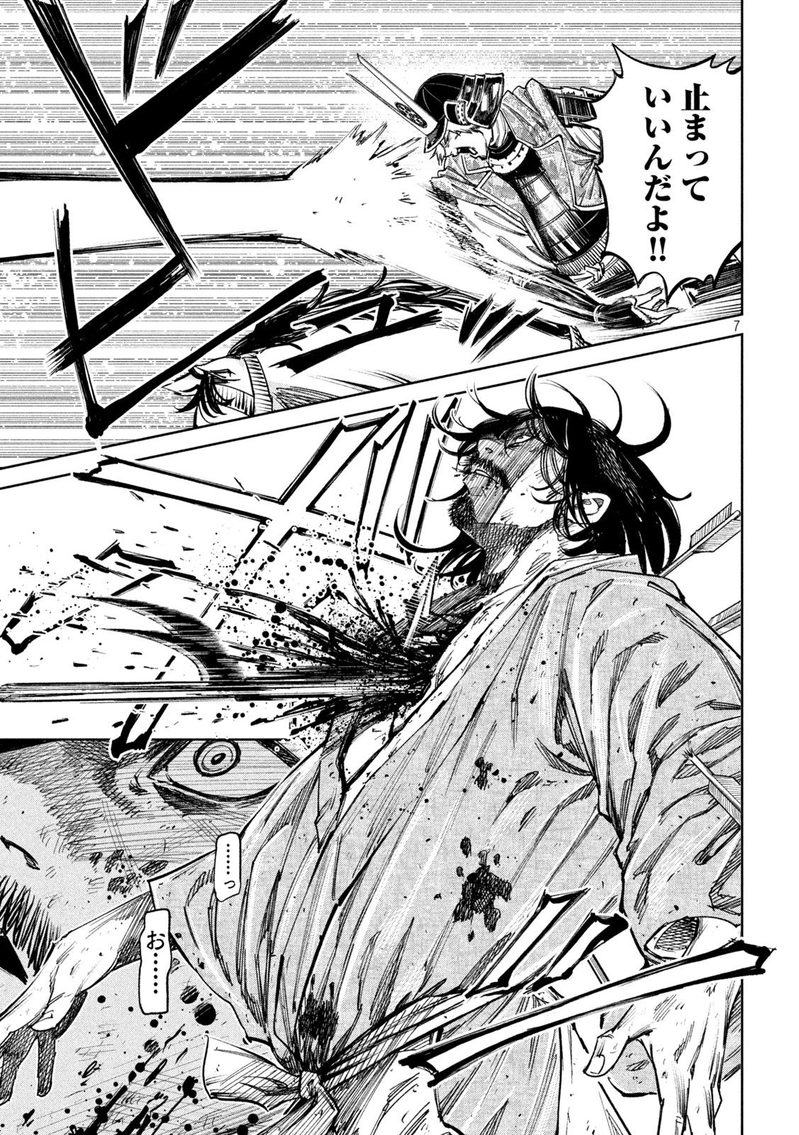 何度、時をくりかえしても本能寺が燃えるんじゃが!? - raw - 第86話 - https://jpee.aabb.to/JPEE/29190/cbie4t5otqa.jpg