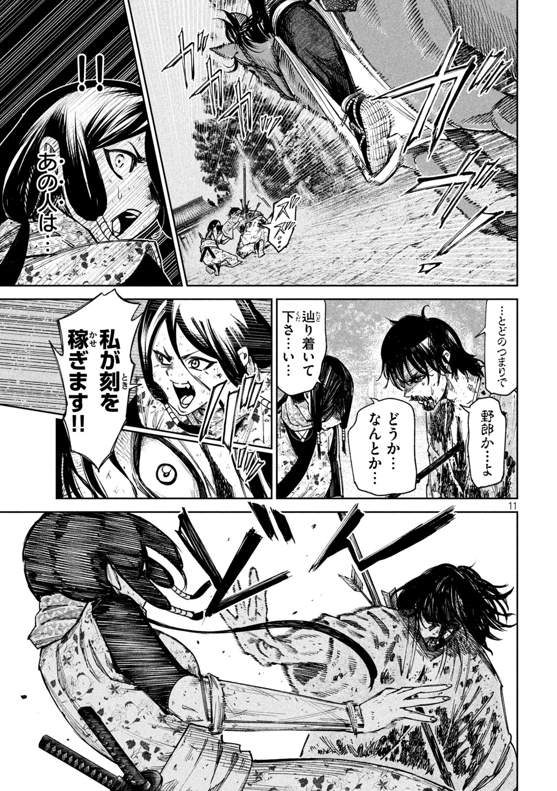 何度、時をくりかえしても本能寺が燃えるんじゃが!? - raw - 第86話 - https://jpee.aabb.to/JPEE/29190/kezybqraipq.jpg