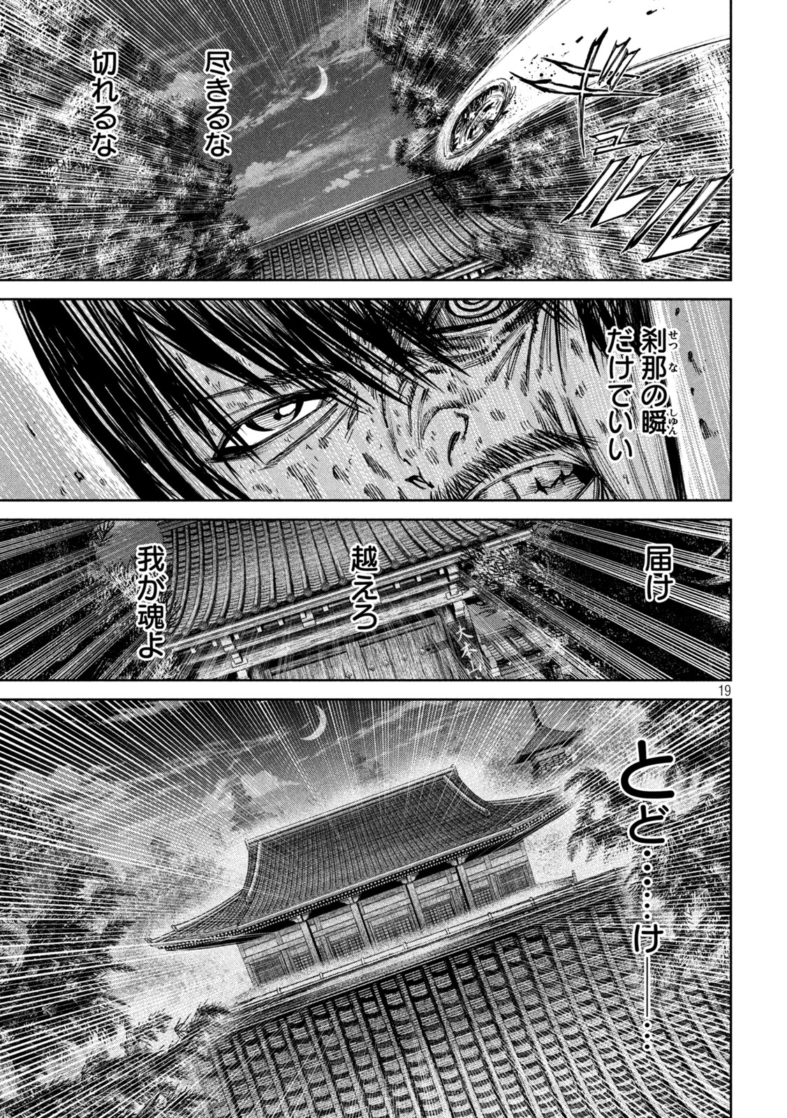 何度、時をくりかえしても本能寺が燃えるんじゃが!? - raw - 第86話 - https://jpee.aabb.to/JPEE/29190/q0mhulrdxl3.jpg