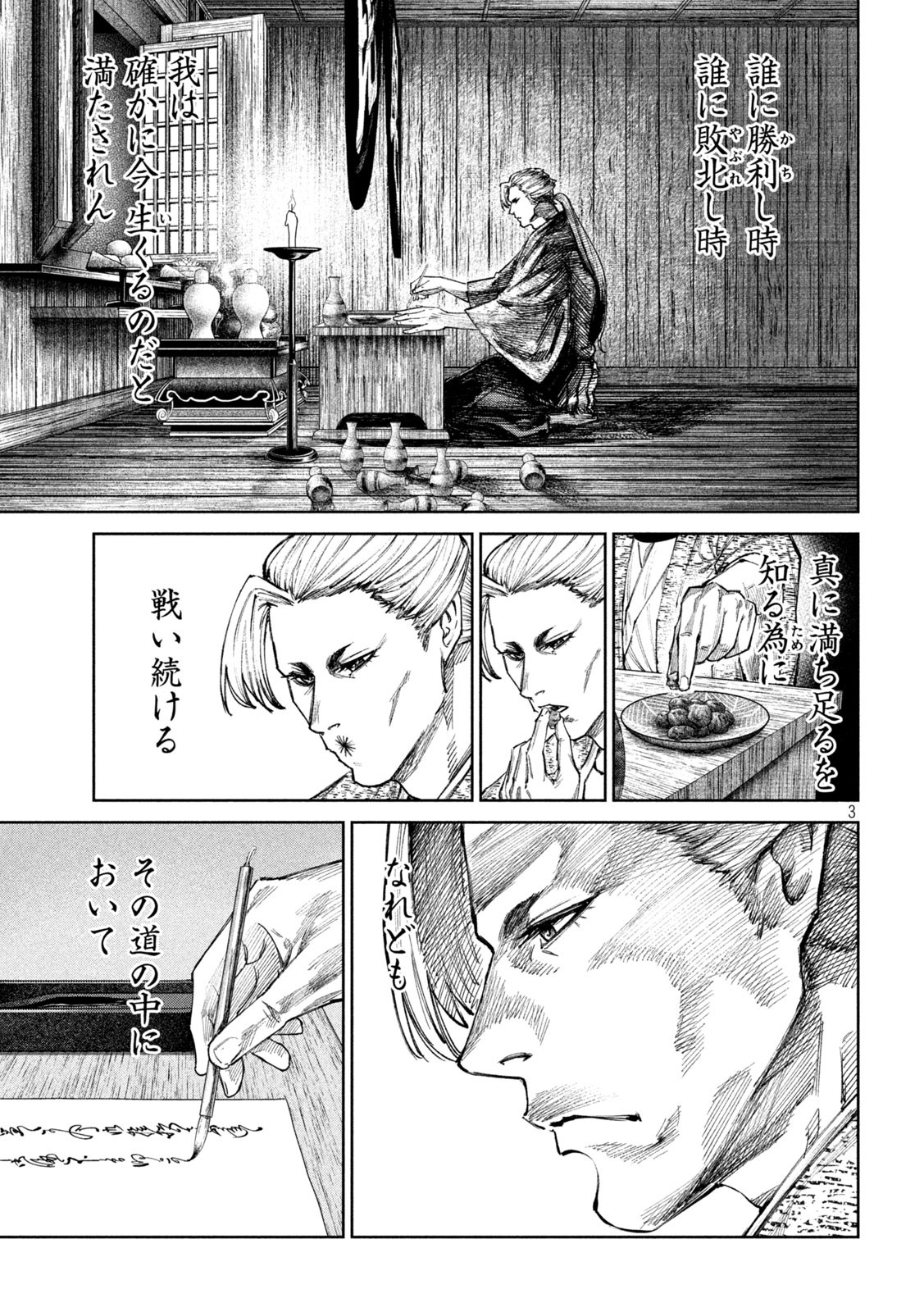 何度、時をくりかえしても本能寺が燃えるんじゃが!? - raw - 第79話 - https://jpee.aabb.to/JPEE/29195/daeoxjl3mm2.jpg