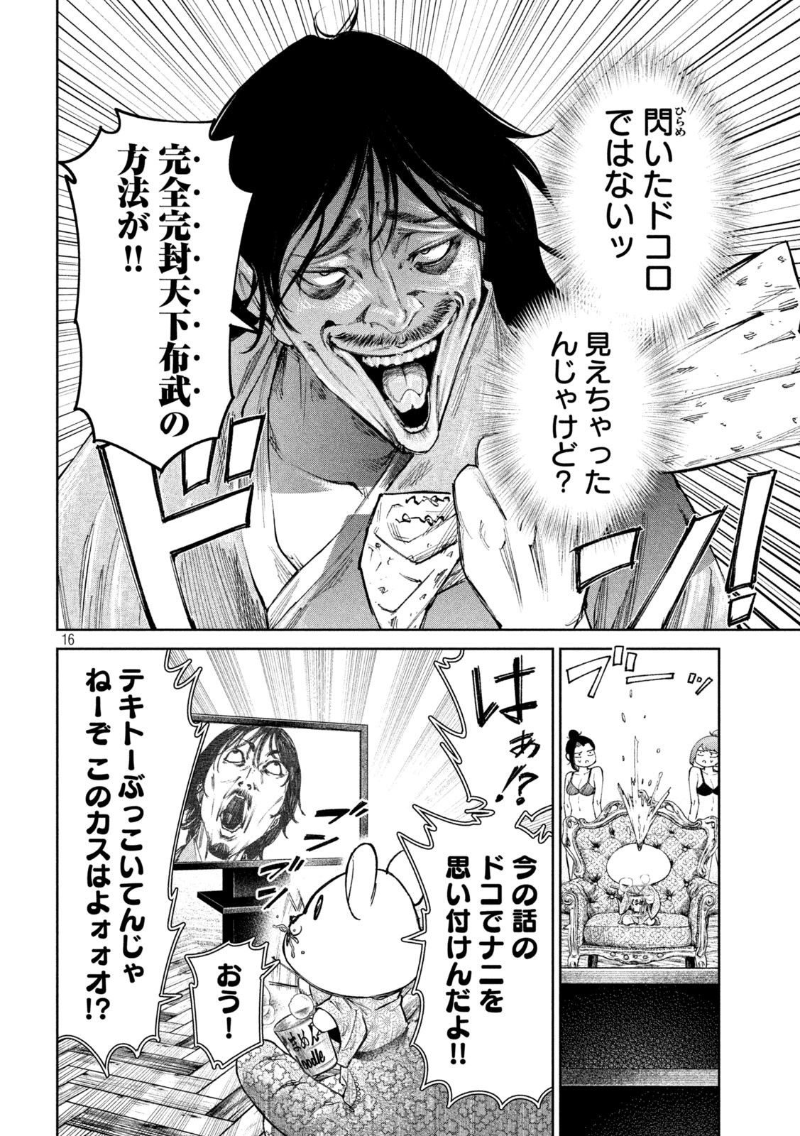 何度、時をくりかえしても本能寺が燃えるんじゃが!? - raw - 第79話 - https://jpee.aabb.to/JPEE/29195/ljj3mlss4ft.jpg