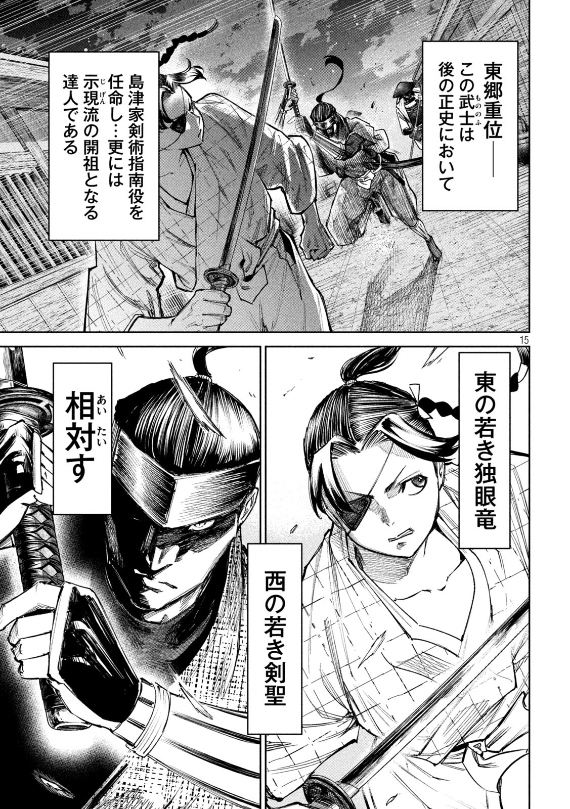 何度、時をくりかえしても本能寺が燃えるんじゃが!? - raw - 第82話 - https://jpee.aabb.to/JPEE/29197/vqkqpl41sbl.jpg