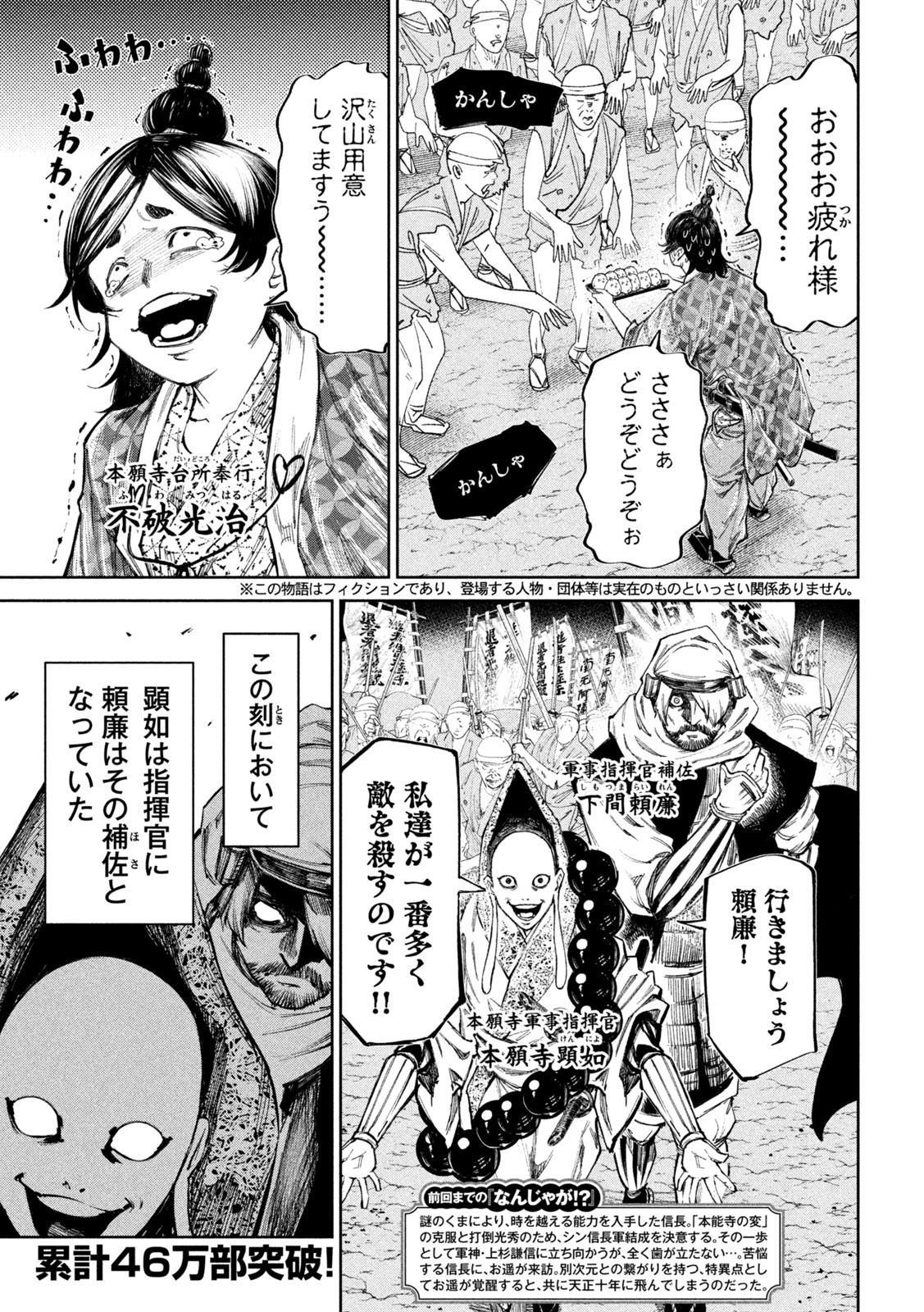 何度、時をくりかえしても本能寺が燃えるんじゃが!? - raw - 第77話 - https://jpee.aabb.to/JPEE/29198/23v3vqn2sms.jpg
