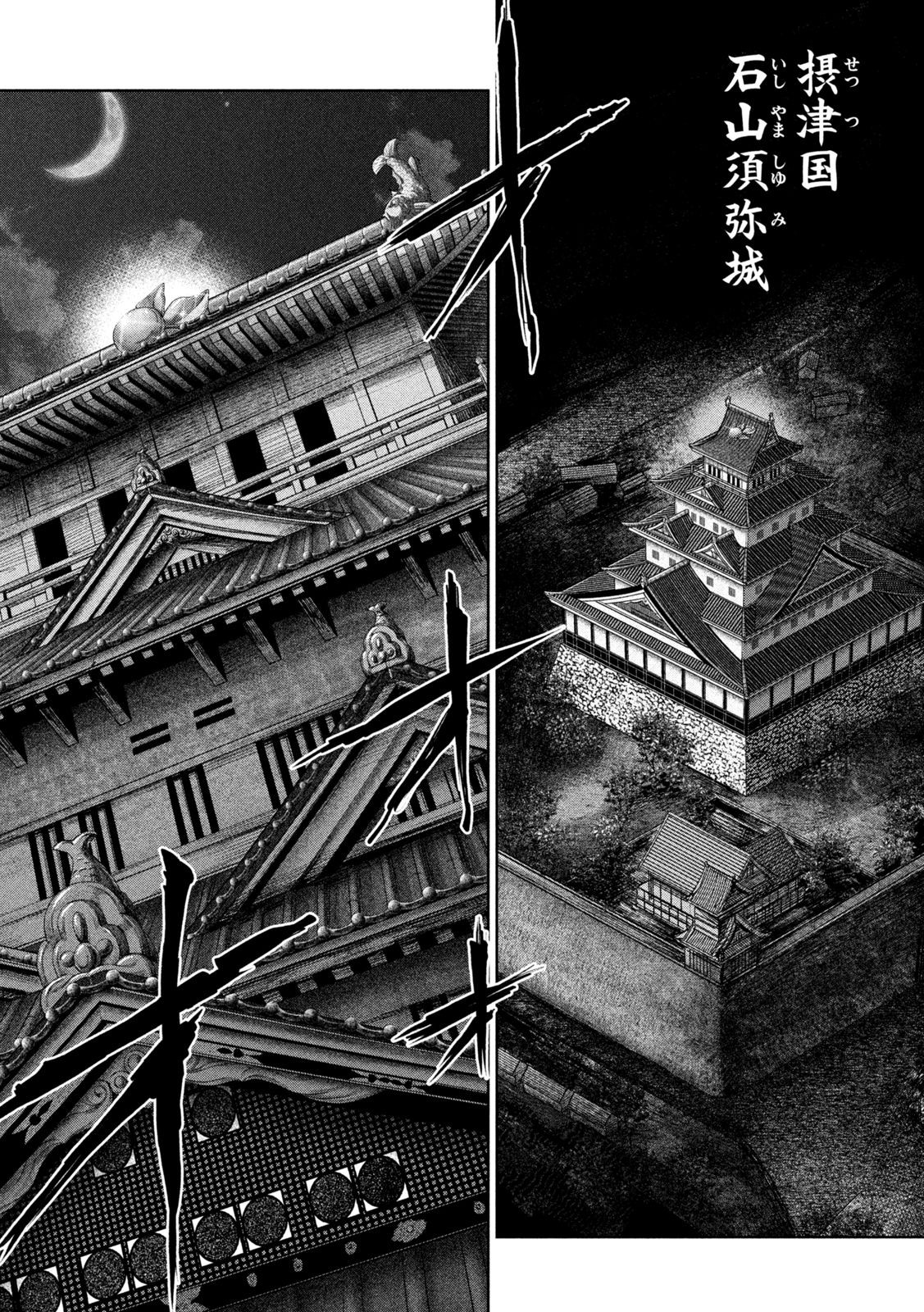 何度、時をくりかえしても本能寺が燃えるんじゃが!? - raw - 第77話 - https://jpee.aabb.to/JPEE/29198/e2kumcla5t5.jpg