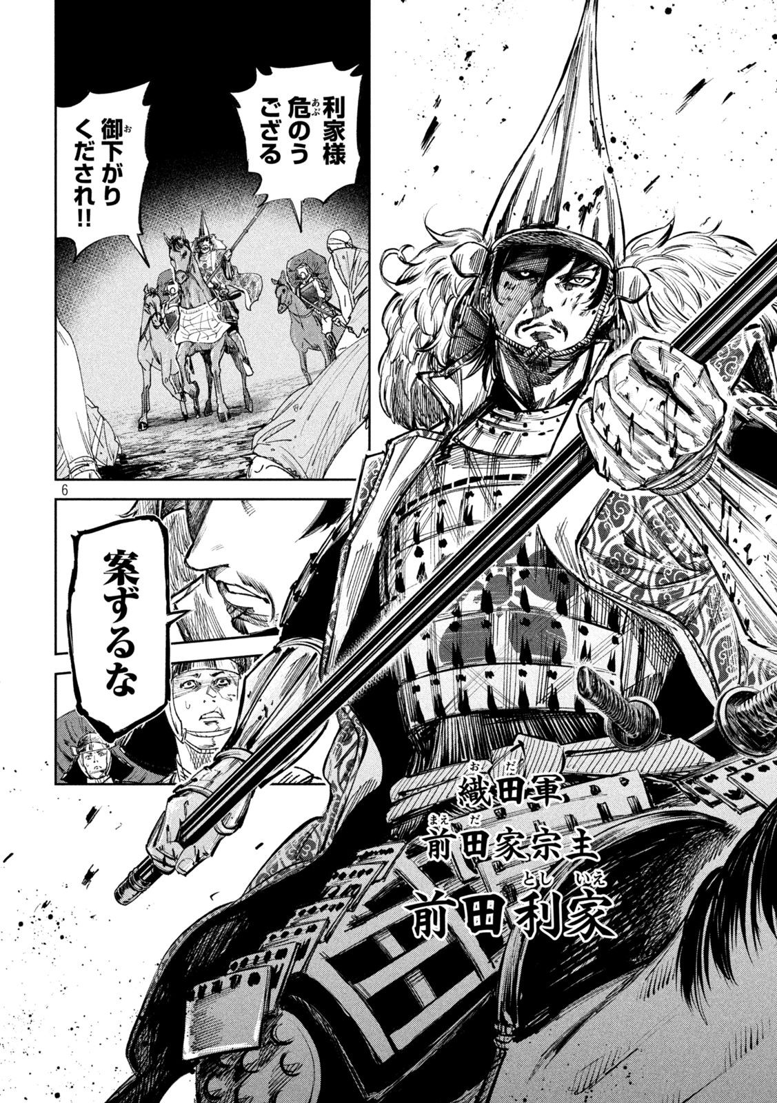 何度、時をくりかえしても本能寺が燃えるんじゃが!? - raw - 第77話 - https://jpee.aabb.to/JPEE/29198/gfosucjsjxw.jpg
