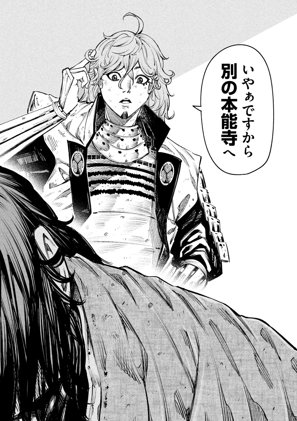 何度、時をくりかえしても本能寺が燃えるんじゃが!? - raw - 第84話 - https://jpee.aabb.to/JPEE/29203/54xomd2igkl.jpg