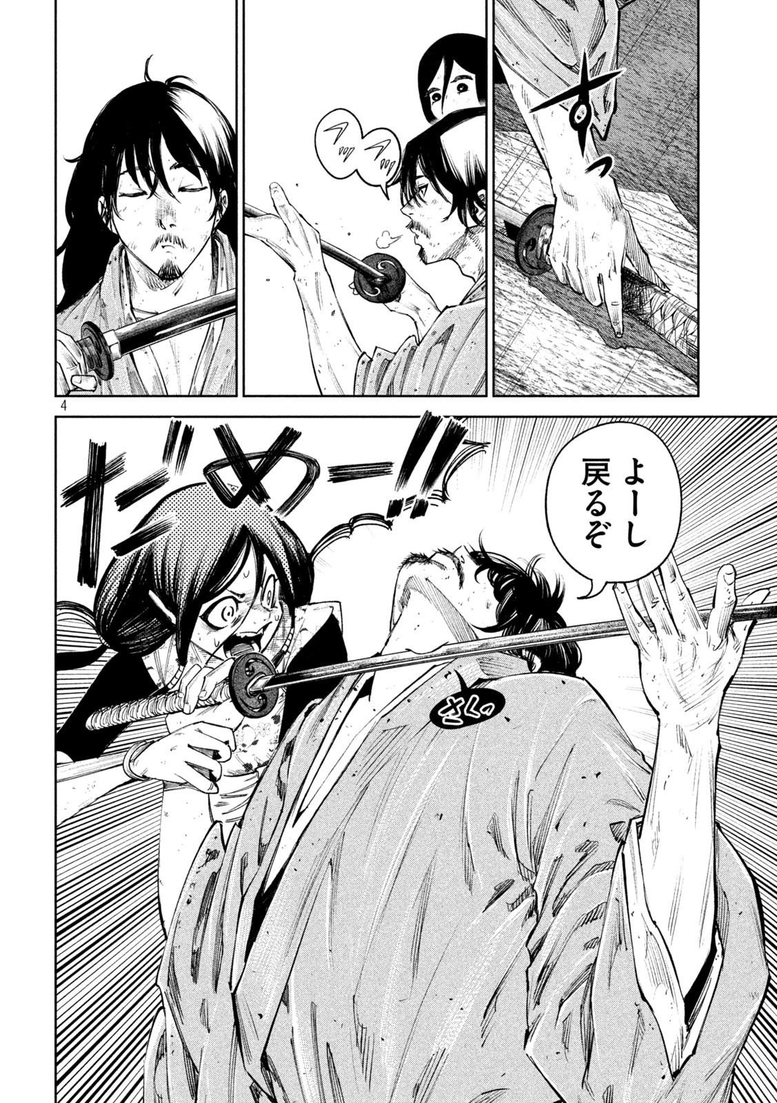 何度、時をくりかえしても本能寺が燃えるんじゃが!? - raw - 第84話 - https://jpee.aabb.to/JPEE/29203/jicz45cwfyy.jpg