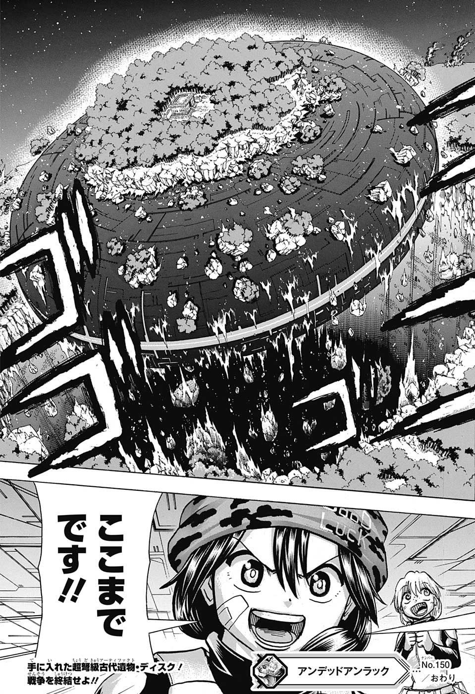 アンデッド＋アンラック - raw - 第150話 - https://jpee.aabb.to/JPEE/29205/2dgchha3vuo.jpg