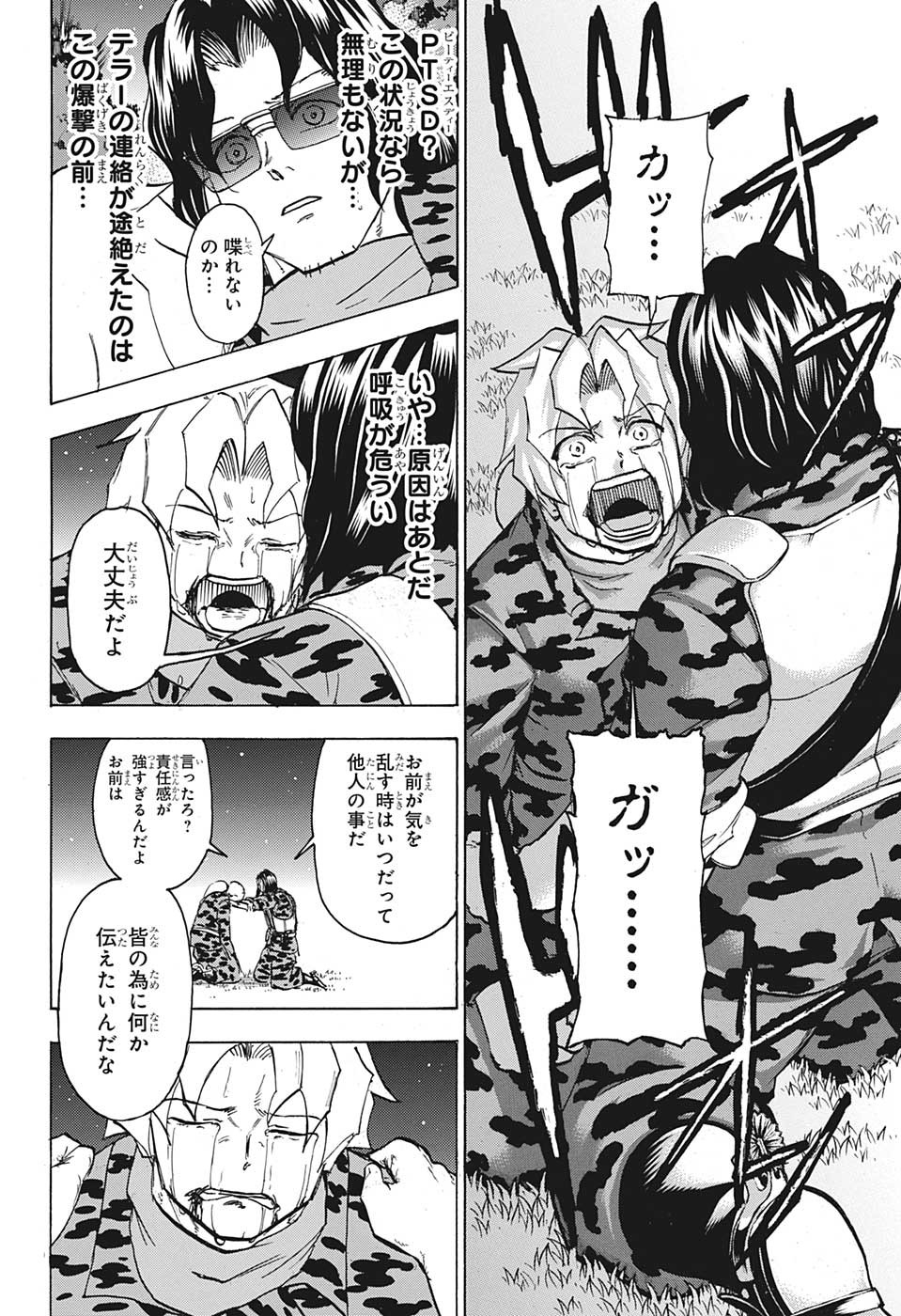 アンデッド＋アンラック - raw - 第150話 - https://jpee.aabb.to/JPEE/29205/2wcavdamrpk.jpg