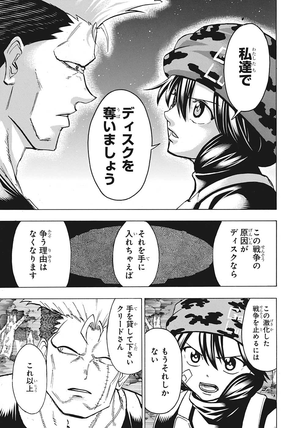 アンデッド＋アンラック - raw - 第150話 - https://jpee.aabb.to/JPEE/29205/4xj2bpstg2c.jpg