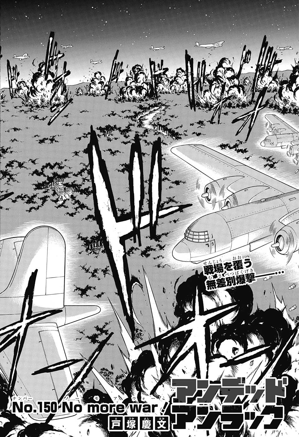 アンデッド＋アンラック - raw - 第150話 - https://jpee.aabb.to/JPEE/29205/a4fm03wrrnt.jpg
