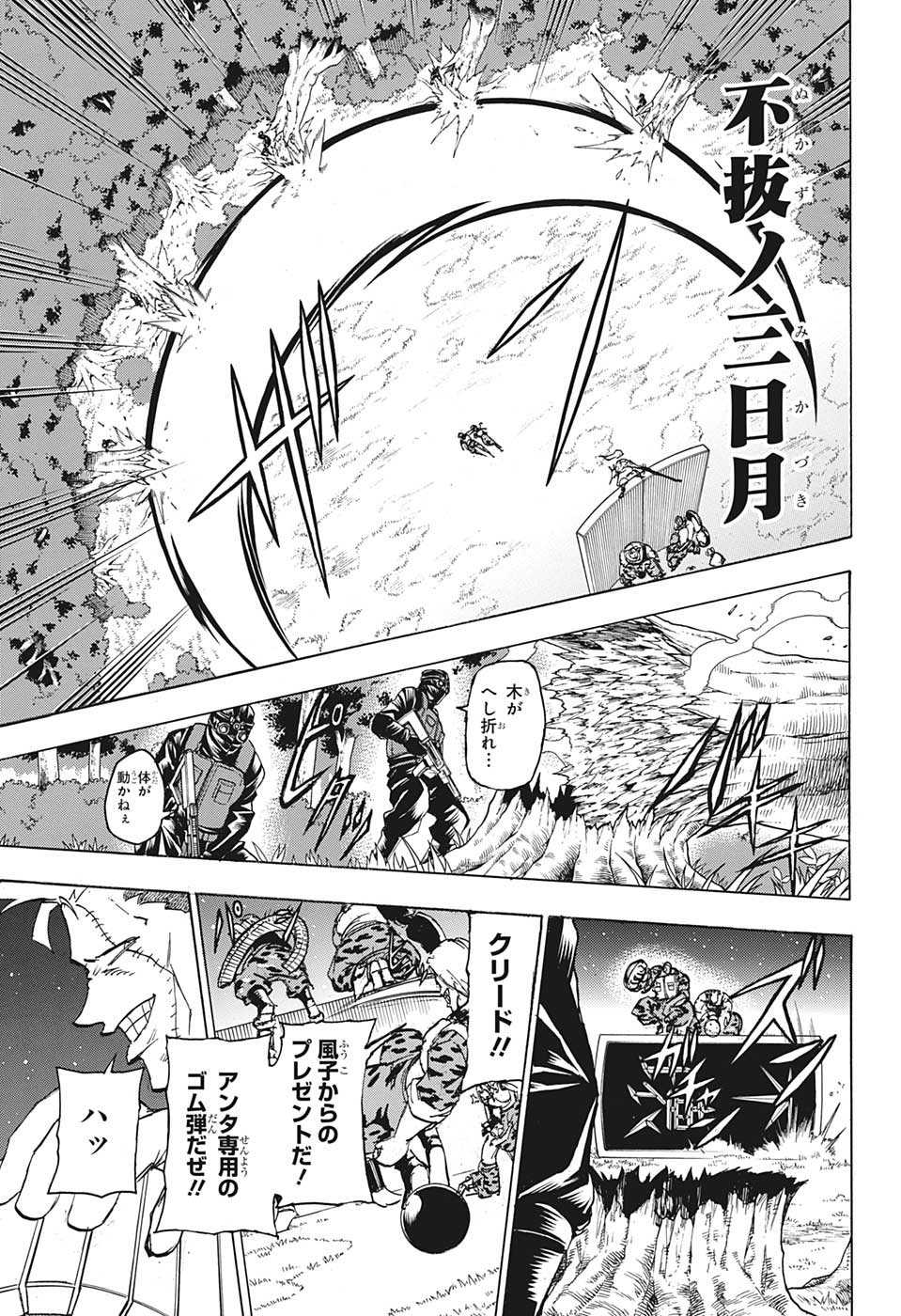 アンデッド＋アンラック - raw - 第150話 - https://jpee.aabb.to/JPEE/29205/bnkgskq4314.jpg