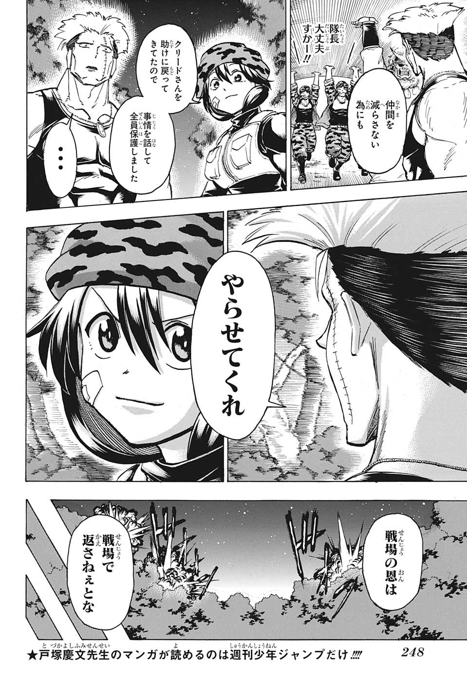 アンデッド＋アンラック - raw - 第150話 - https://jpee.aabb.to/JPEE/29205/drpxxevnvt2.jpg