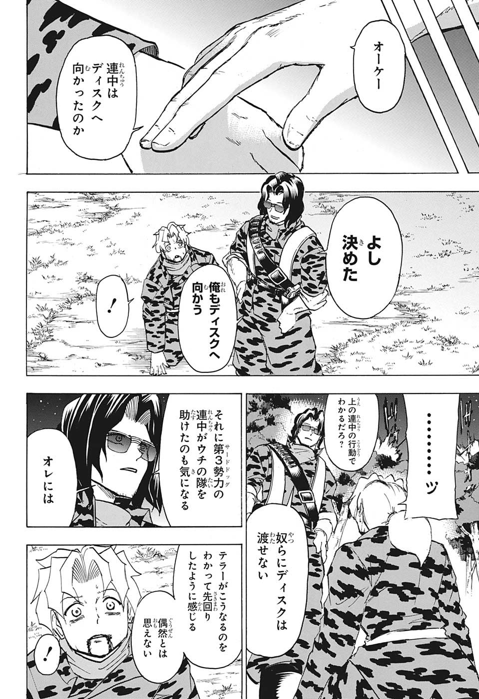 アンデッド＋アンラック - raw - 第150話 - https://jpee.aabb.to/JPEE/29205/dyg2bdeu21q.jpg