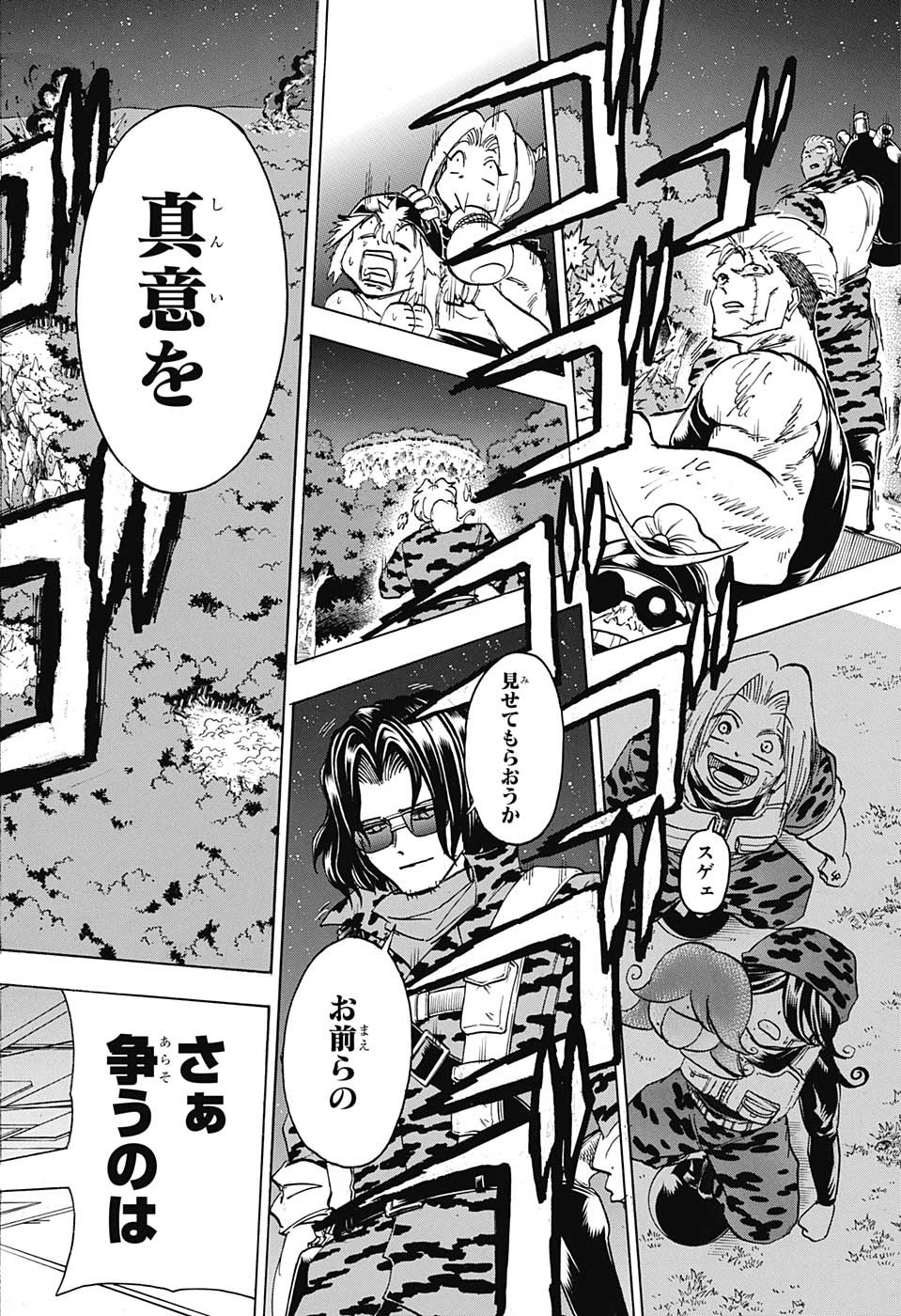 アンデッド＋アンラック - raw - 第150話 - https://jpee.aabb.to/JPEE/29205/irgicmuzerb.jpg