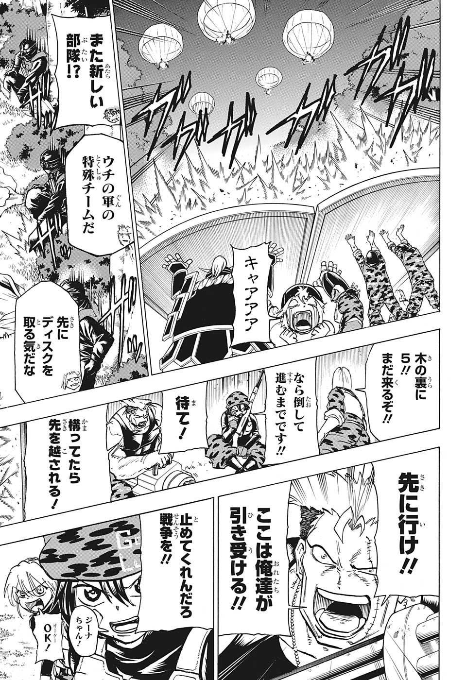 アンデッド＋アンラック - raw - 第150話 - https://jpee.aabb.to/JPEE/29205/nere5xrepzj.jpg