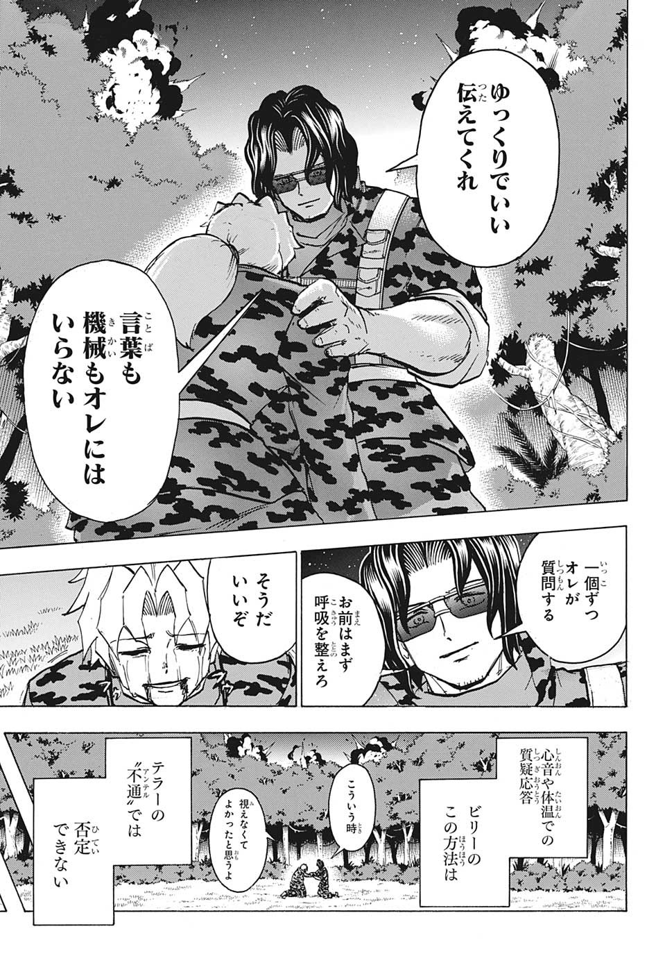 アンデッド＋アンラック - raw - 第150話 - https://jpee.aabb.to/JPEE/29205/ocv4vupowfc.jpg