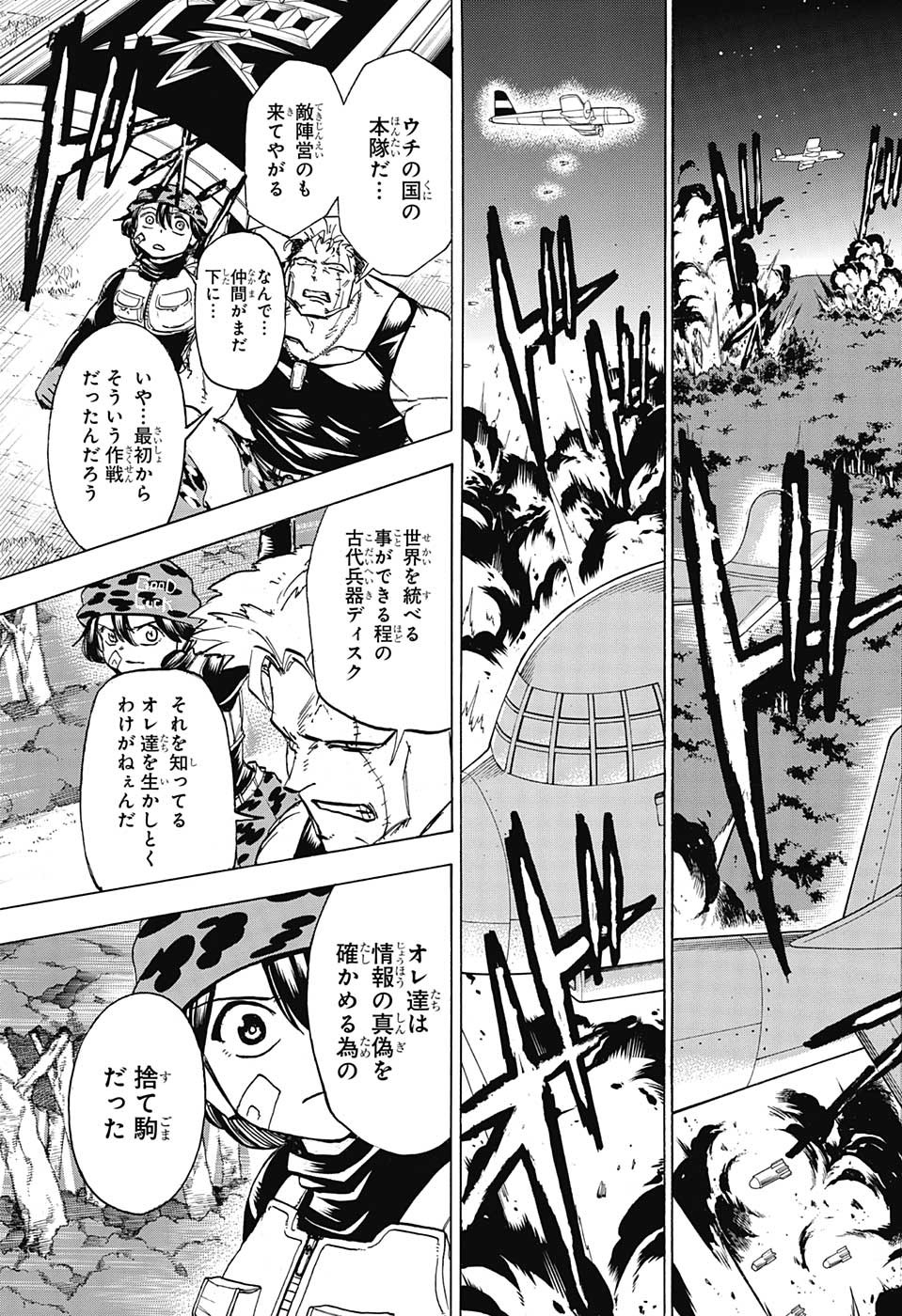 アンデッド＋アンラック - raw - 第150話 - https://jpee.aabb.to/JPEE/29205/swhpvcttgyu.jpg