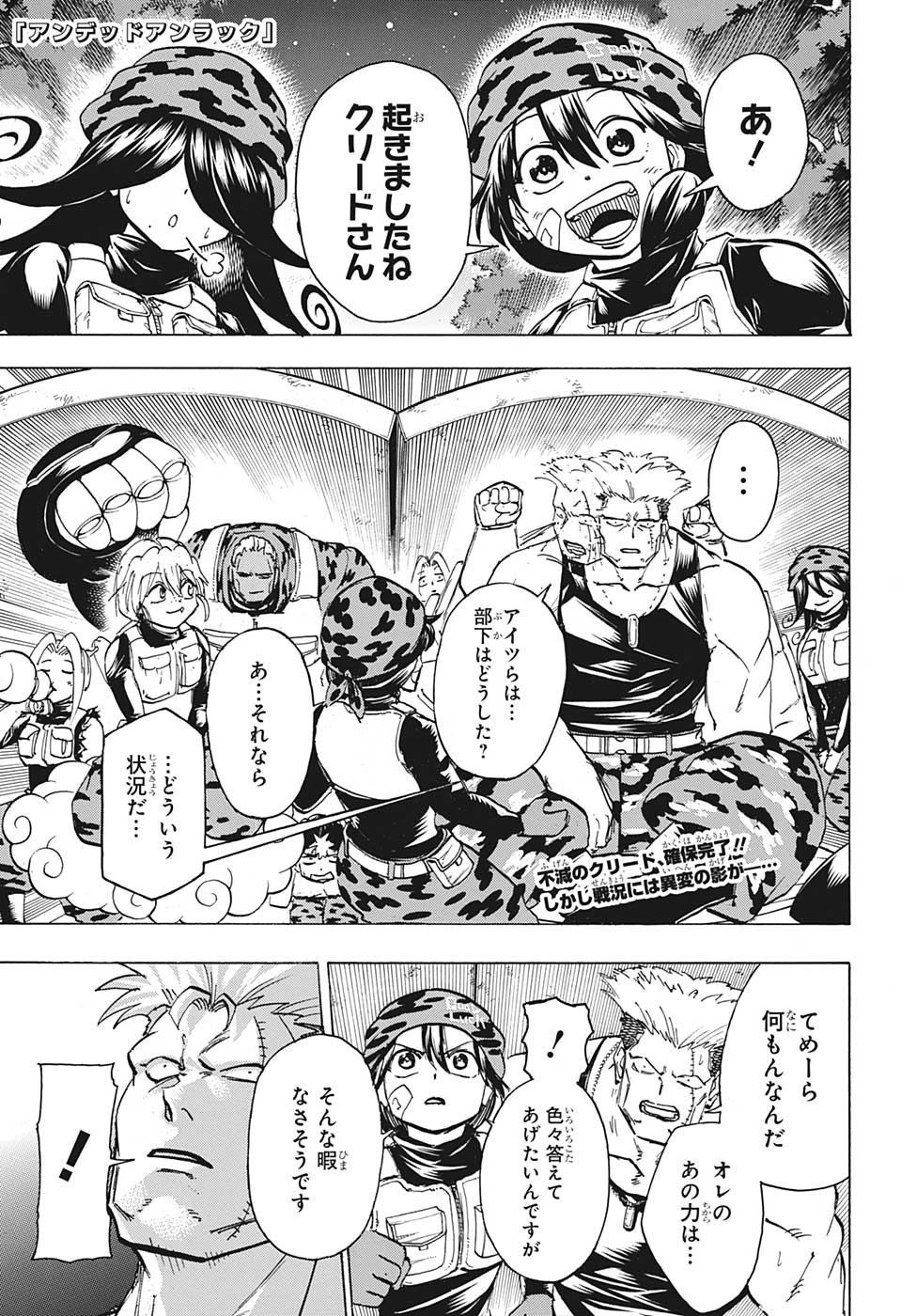アンデッド＋アンラック - raw - 第150話 - https://jpee.aabb.to/JPEE/29205/tsjsmoxxpo3.jpg