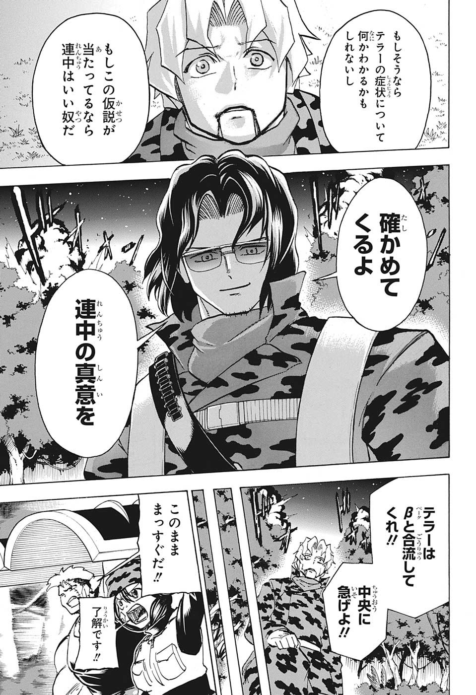 アンデッド＋アンラック - raw - 第150話 - https://jpee.aabb.to/JPEE/29205/u0zzsomw0qa.jpg