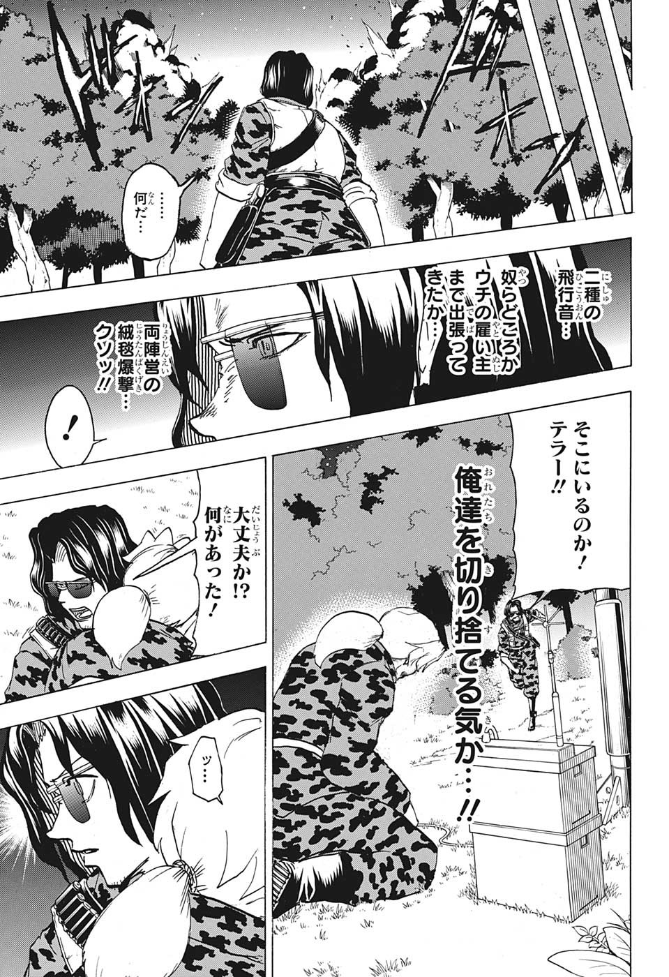 アンデッド＋アンラック - raw - 第150話 - https://jpee.aabb.to/JPEE/29205/vu5svoxnjb1.jpg