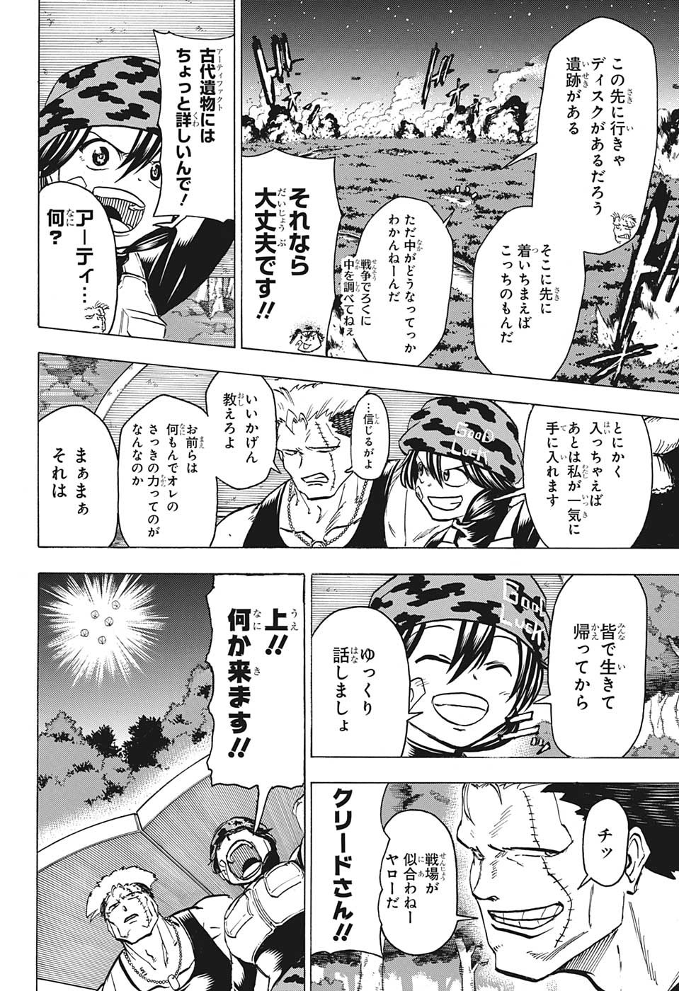 アンデッド＋アンラック - raw - 第150話 - https://jpee.aabb.to/JPEE/29205/wwlvipg4rj2.jpg