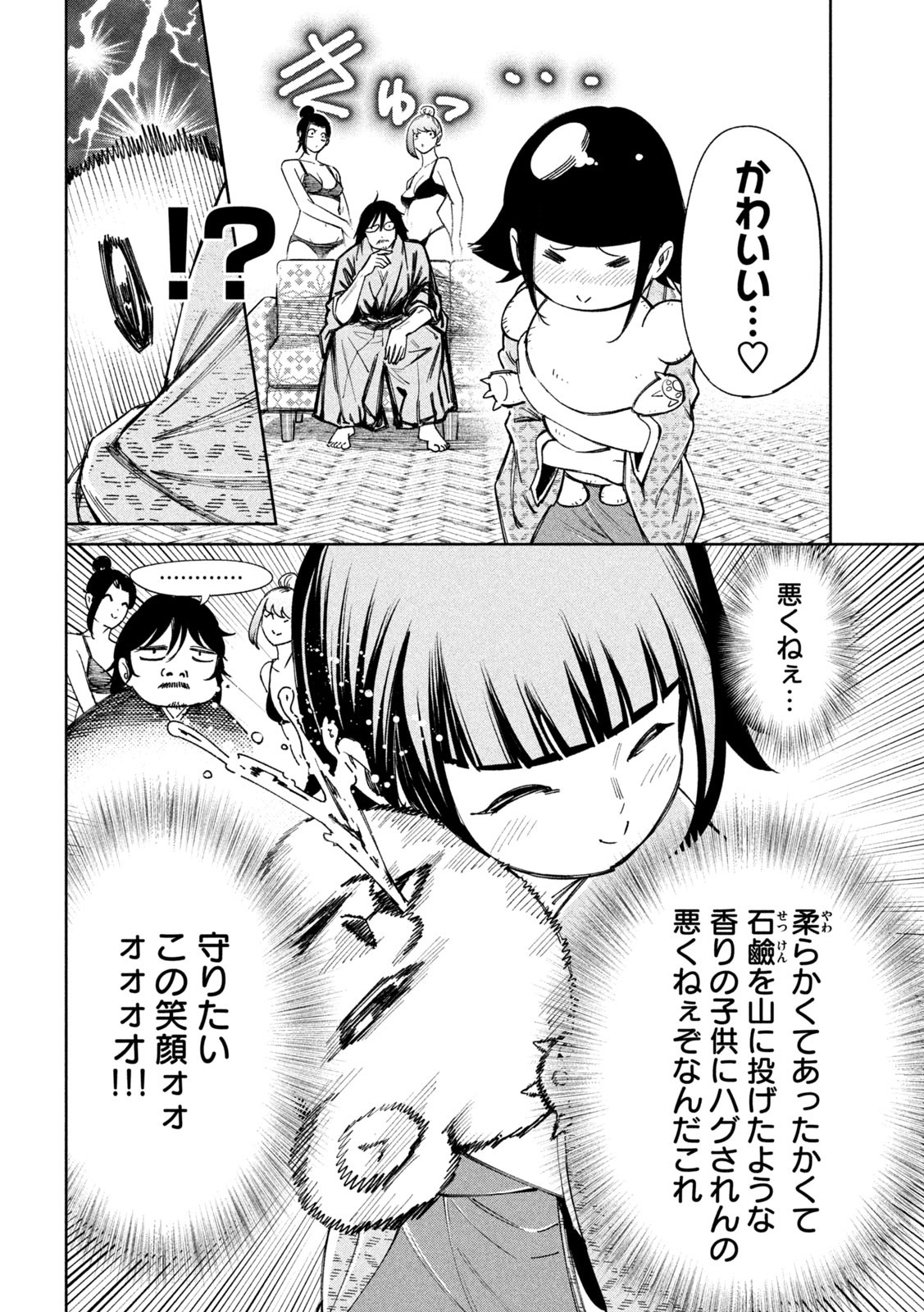 何度、時をくりかえしても本能寺が燃えるんじゃが!? - raw - 第87話 - https://jpee.aabb.to/JPEE/29206/em4jvw4qt2a.jpg