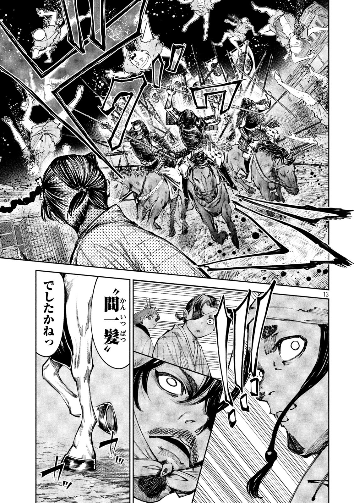 何度、時をくりかえしても本能寺が燃えるんじゃが!? - raw - 第81話 - https://jpee.aabb.to/JPEE/29210/a3ogf4gwwvq.jpg