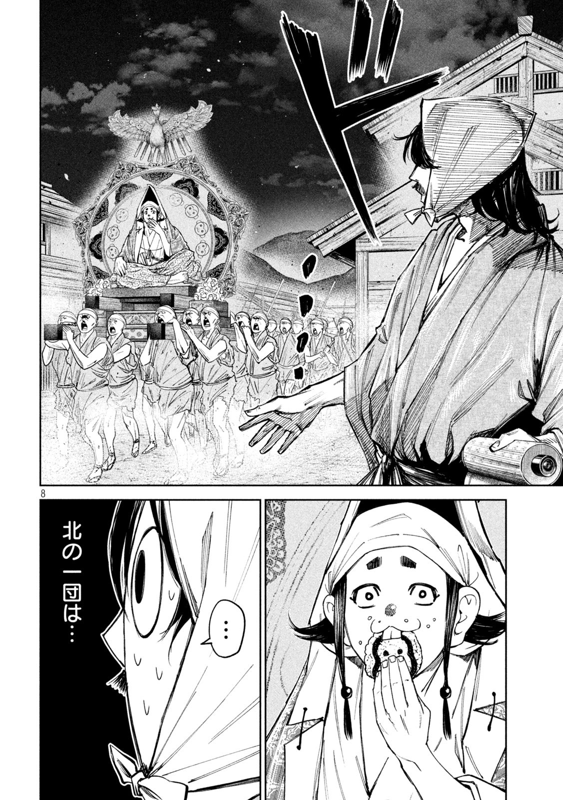 何度、時をくりかえしても本能寺が燃えるんじゃが!? - raw - 第81話 - https://jpee.aabb.to/JPEE/29210/brvj1y3yig2.jpg