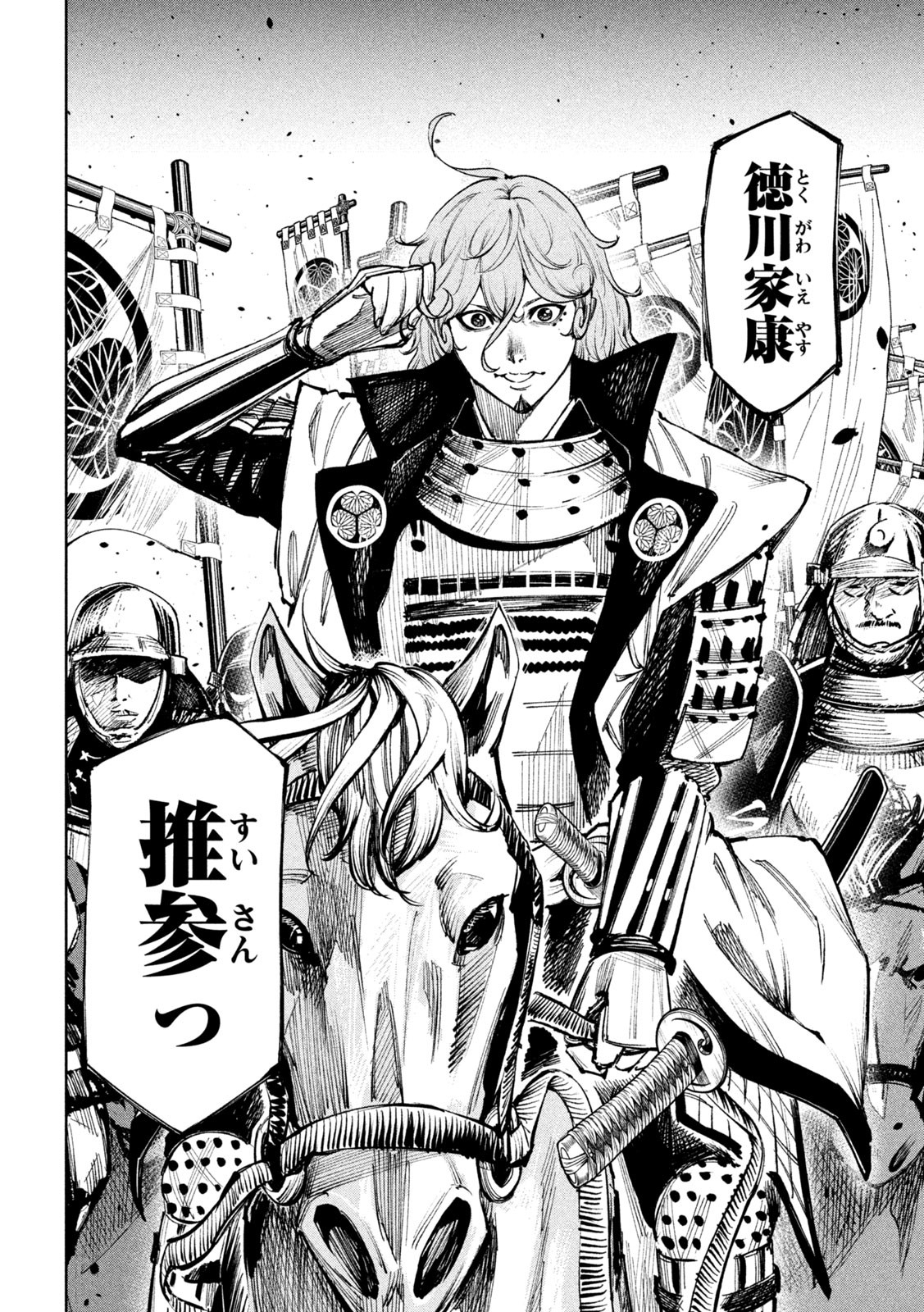 何度、時をくりかえしても本能寺が燃えるんじゃが!? - raw - 第81話 - https://jpee.aabb.to/JPEE/29210/c0f54j2n2ry.jpg