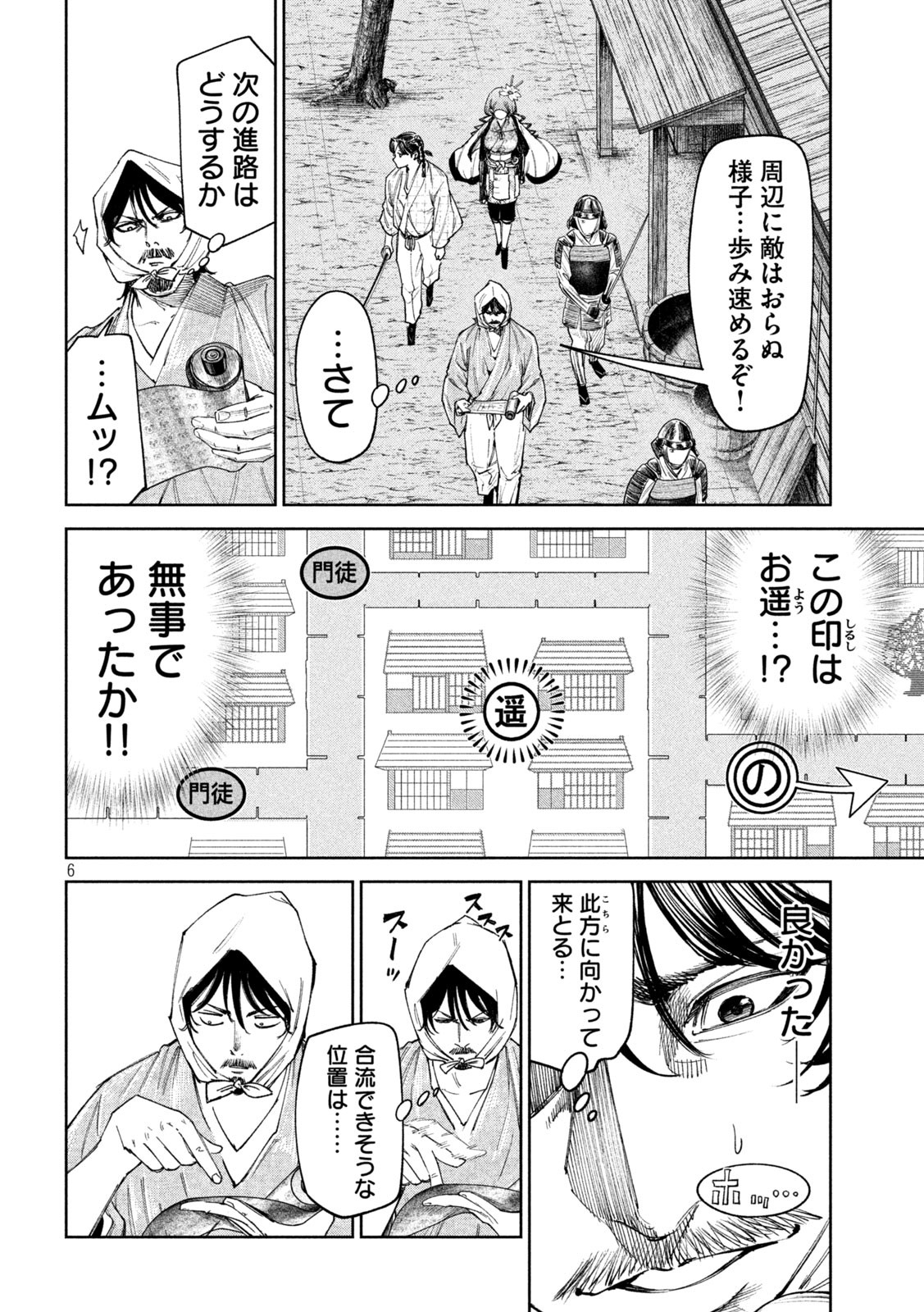 何度、時をくりかえしても本能寺が燃えるんじゃが!? - raw - 第81話 - https://jpee.aabb.to/JPEE/29210/dvsqs4lvzeu.jpg