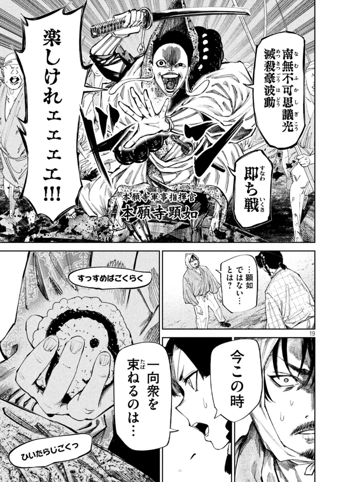 何度、時をくりかえしても本能寺が燃えるんじゃが!? - raw - 第76話 - https://jpee.aabb.to/JPEE/29212/0g3o5gmhb5v.jpg