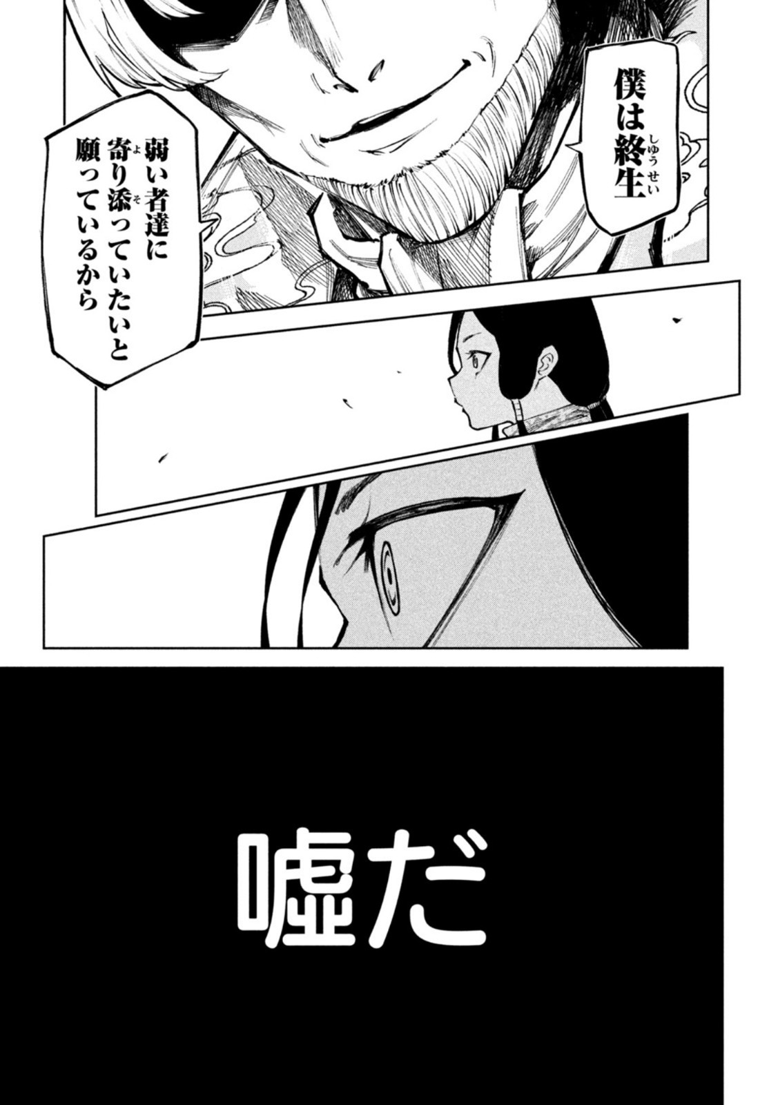 何度、時をくりかえしても本能寺が燃えるんじゃが!? - raw - 第76話 - https://jpee.aabb.to/JPEE/29212/a5bwmlagymt.jpg