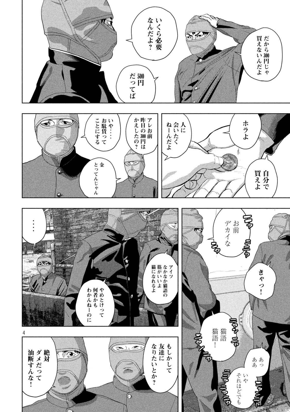 何度、時をくりかえしても本能寺が燃えるんじゃが!? - raw - 第78話 - https://jpee.aabb.to/JPEE/29213/4xnrdwant5l.jpg
