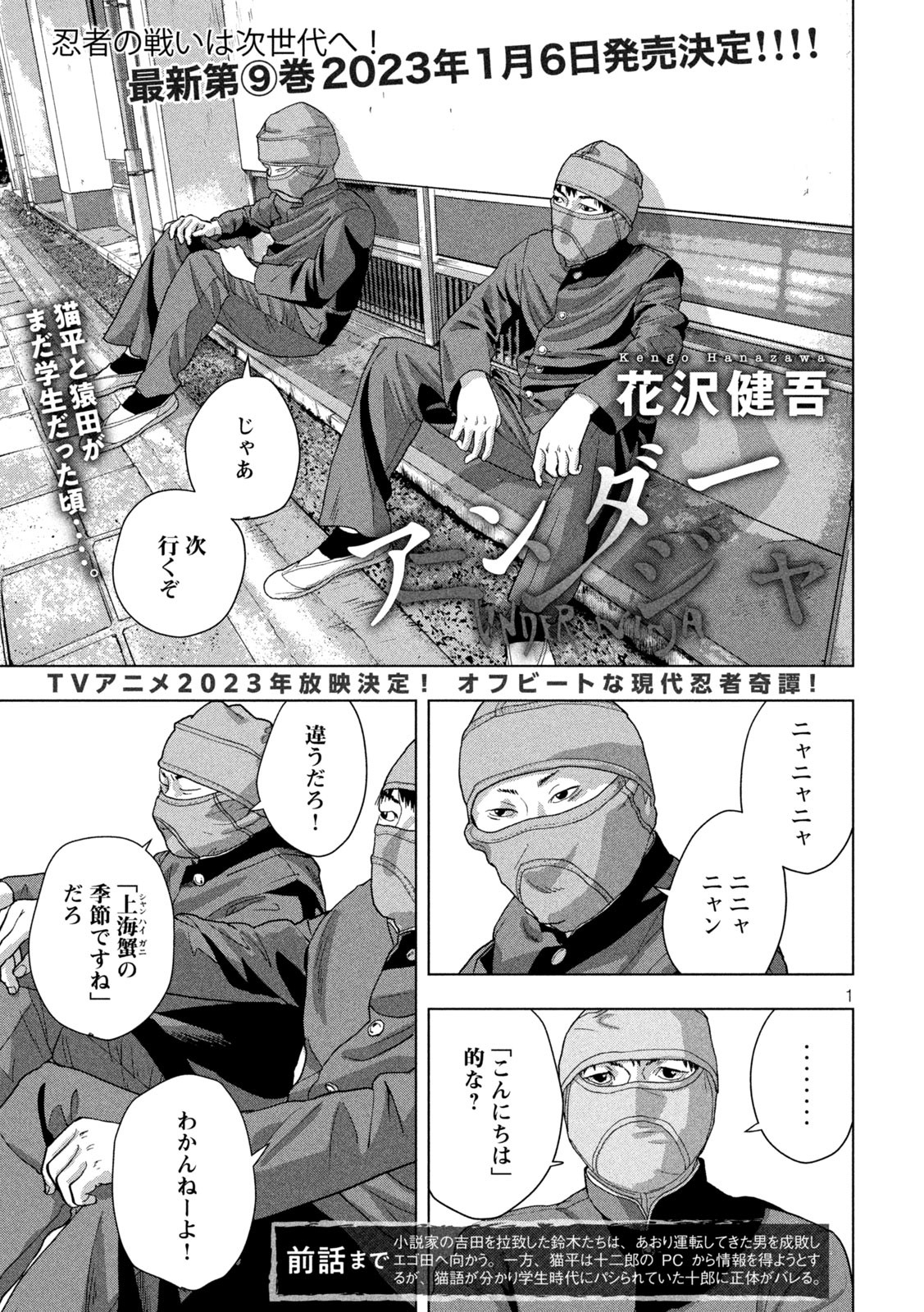 何度、時をくりかえしても本能寺が燃えるんじゃが!? - raw - 第78話 - https://jpee.aabb.to/JPEE/29213/5poxgj0pexs.jpg