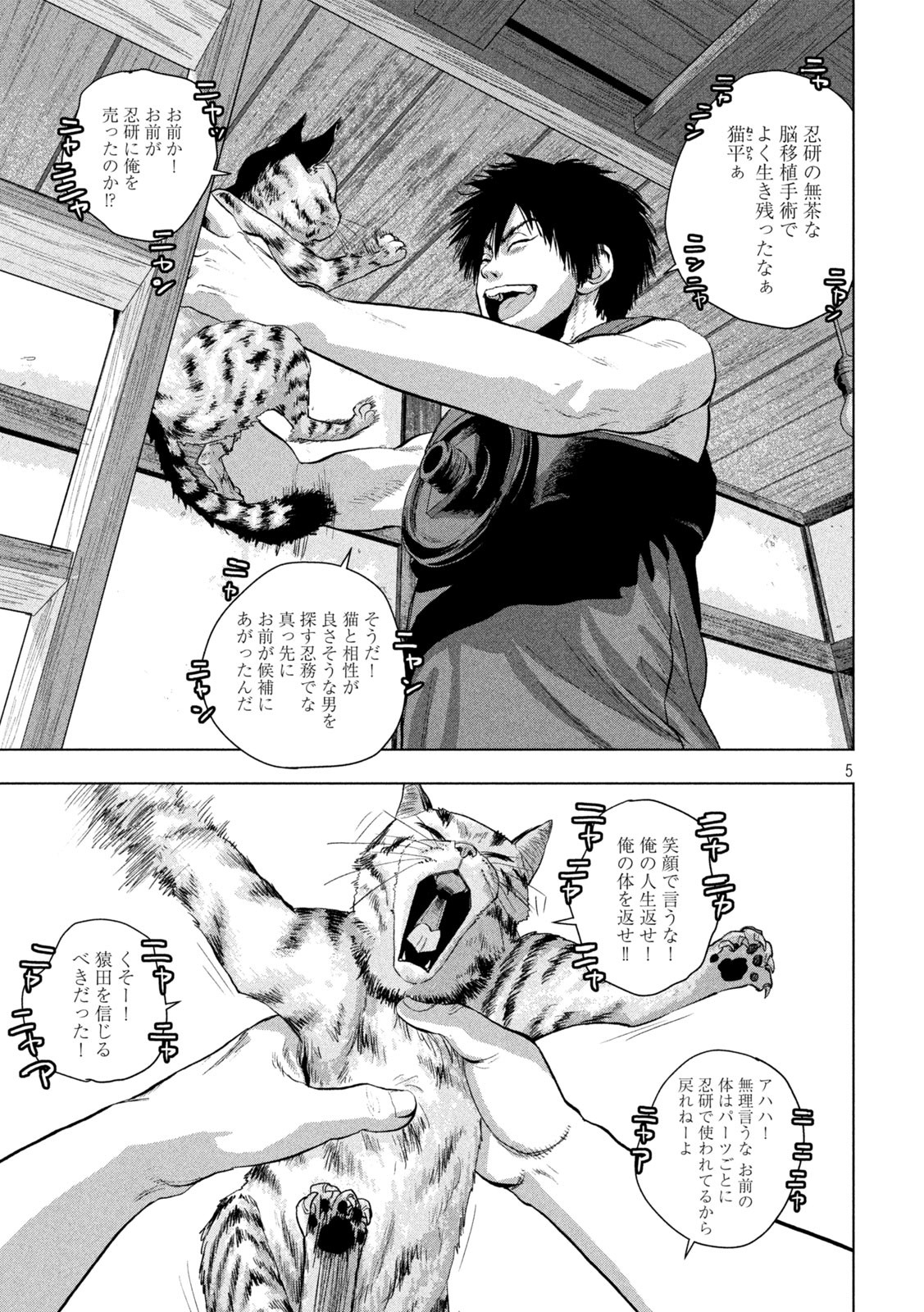 何度、時をくりかえしても本能寺が燃えるんじゃが!? - raw - 第78話 - https://jpee.aabb.to/JPEE/29213/lhssda2a0vm.jpg