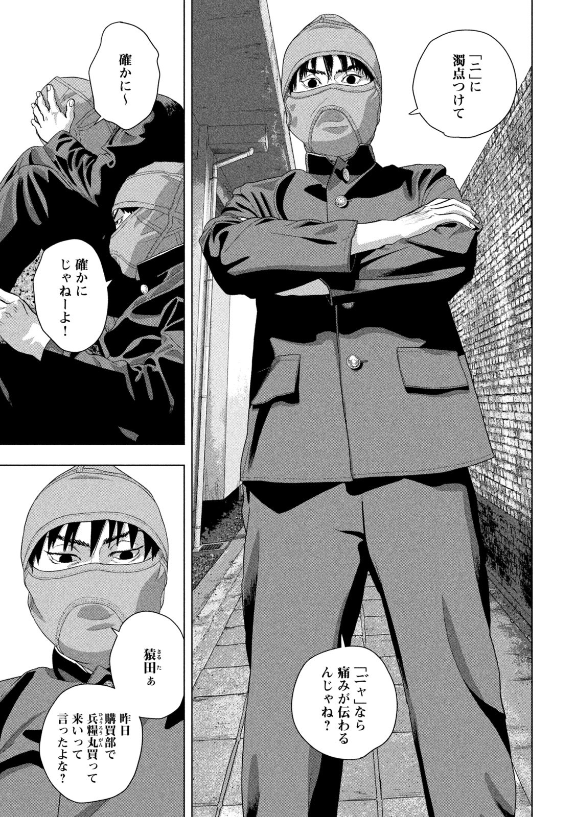何度、時をくりかえしても本能寺が燃えるんじゃが!? - raw - 第78話 - https://jpee.aabb.to/JPEE/29213/qh1wx0fw4xw.jpg