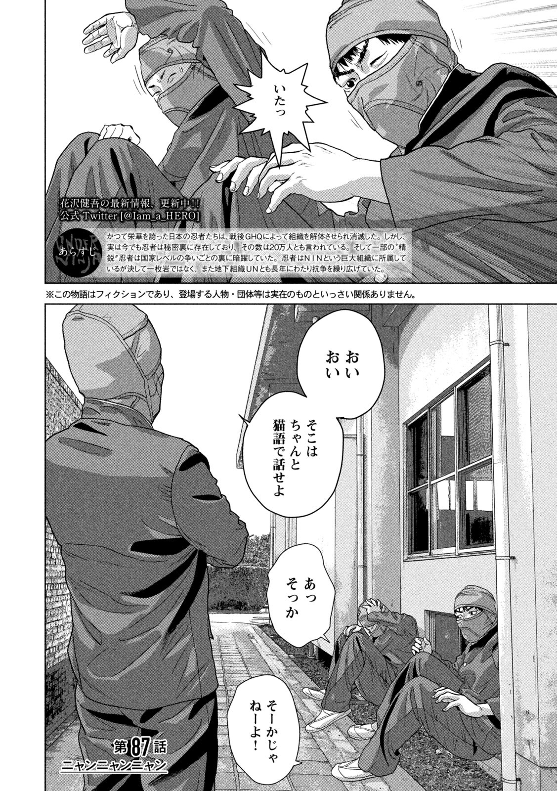 何度、時をくりかえしても本能寺が燃えるんじゃが!? - raw - 第78話 - https://jpee.aabb.to/JPEE/29213/qofli2pyiib.jpg