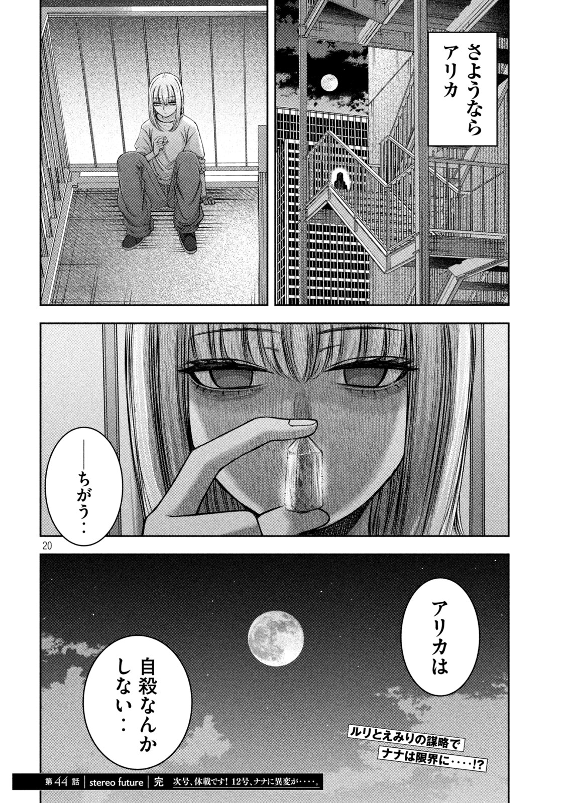 20