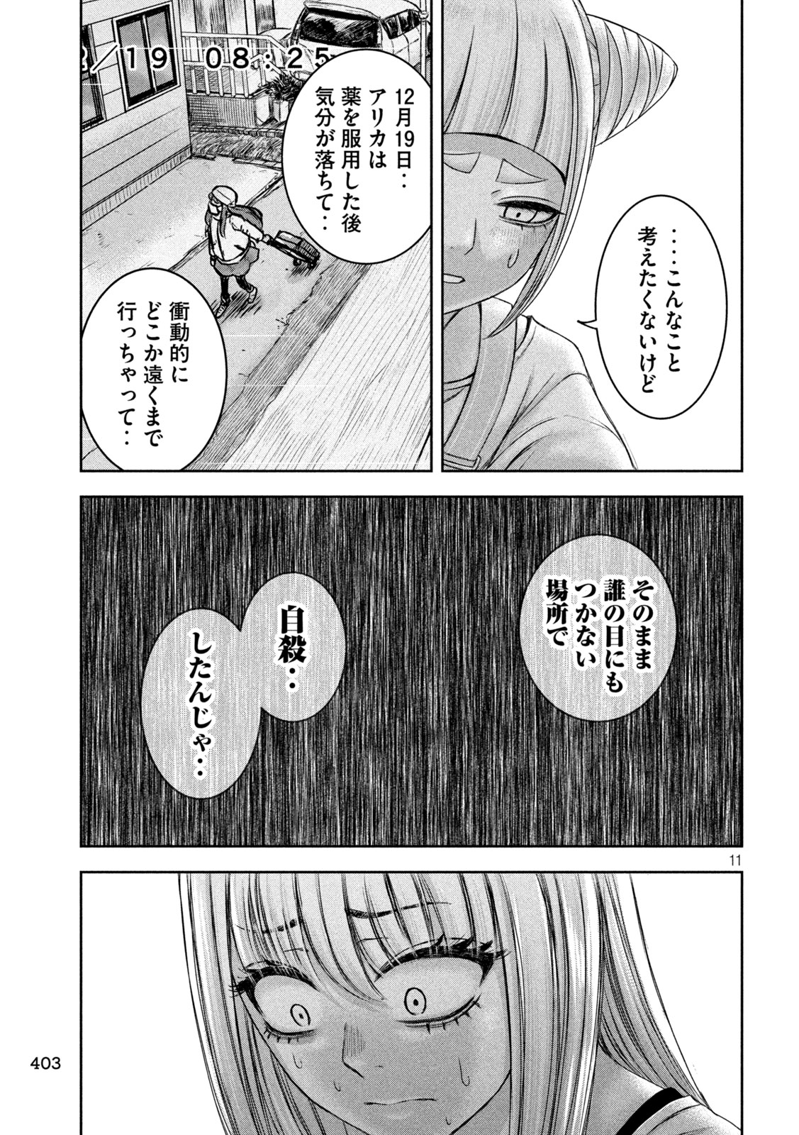 11