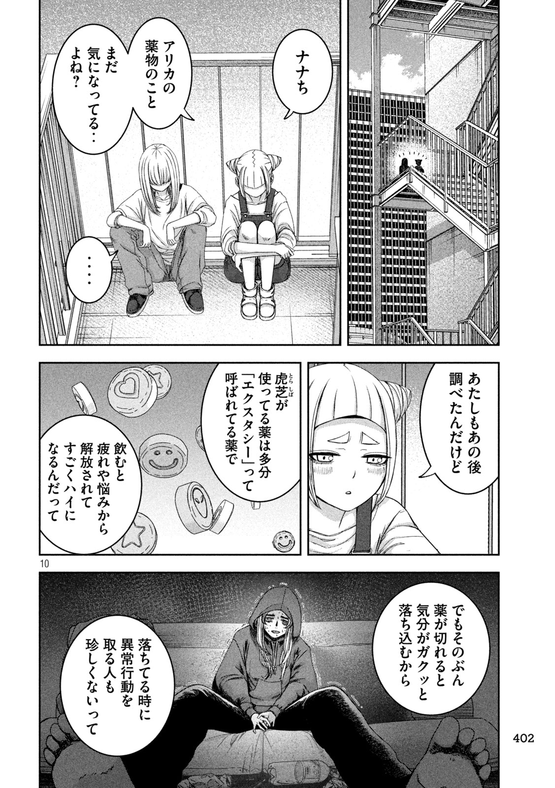 10