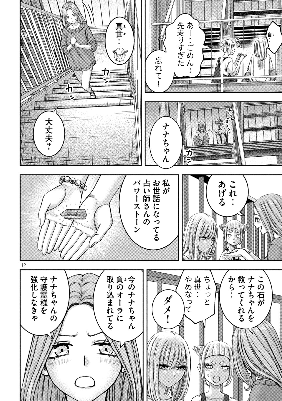 12