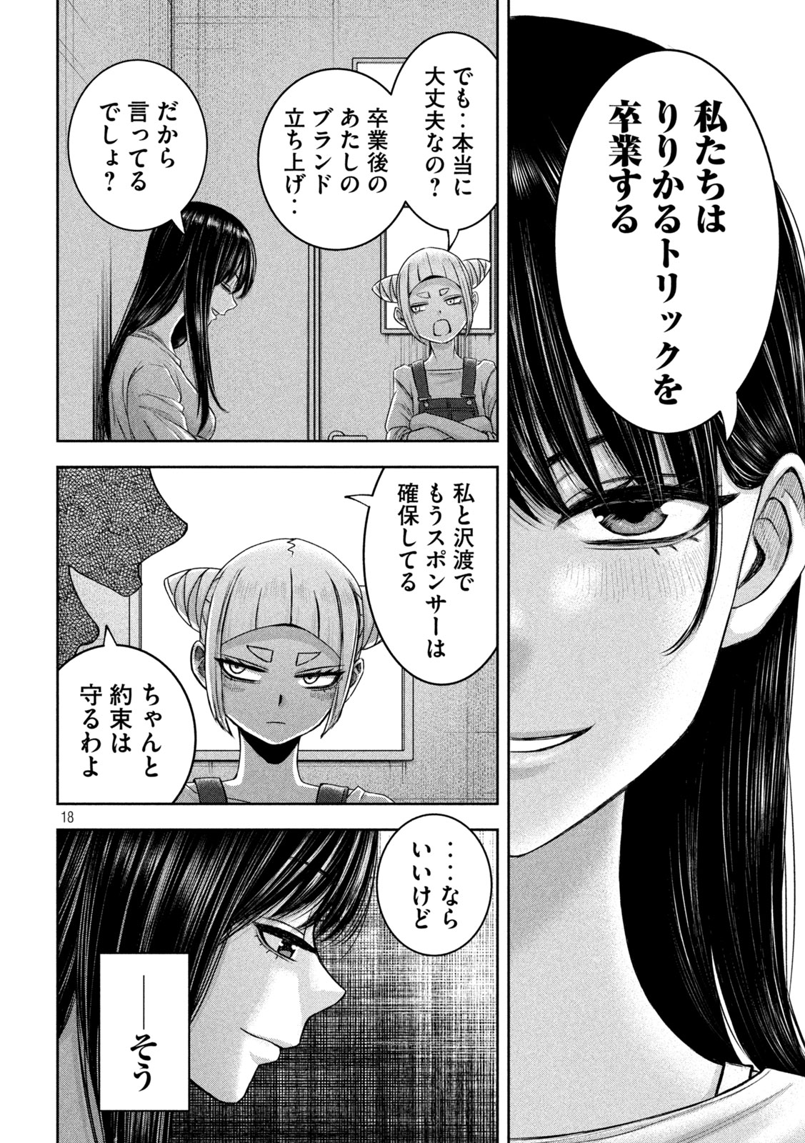 18