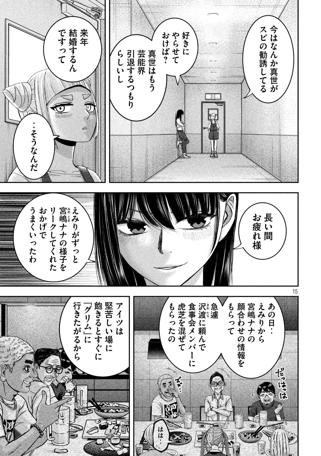 15